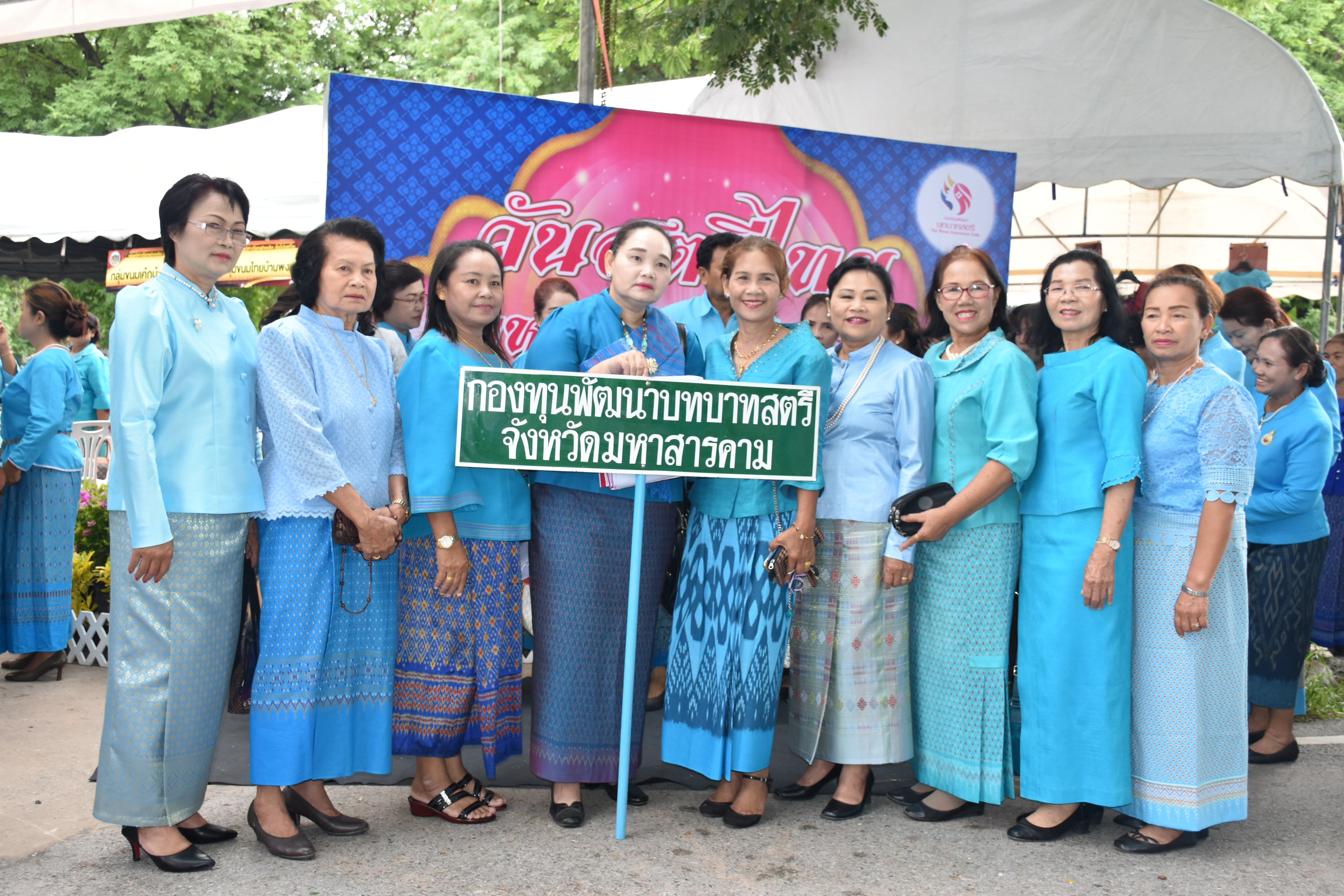 3 สิงหาคม 2561 โครงการพลังสตรี สร้างวิถีเศรษฐกิจพอเพียง เนื่องในวันสตรีไทย