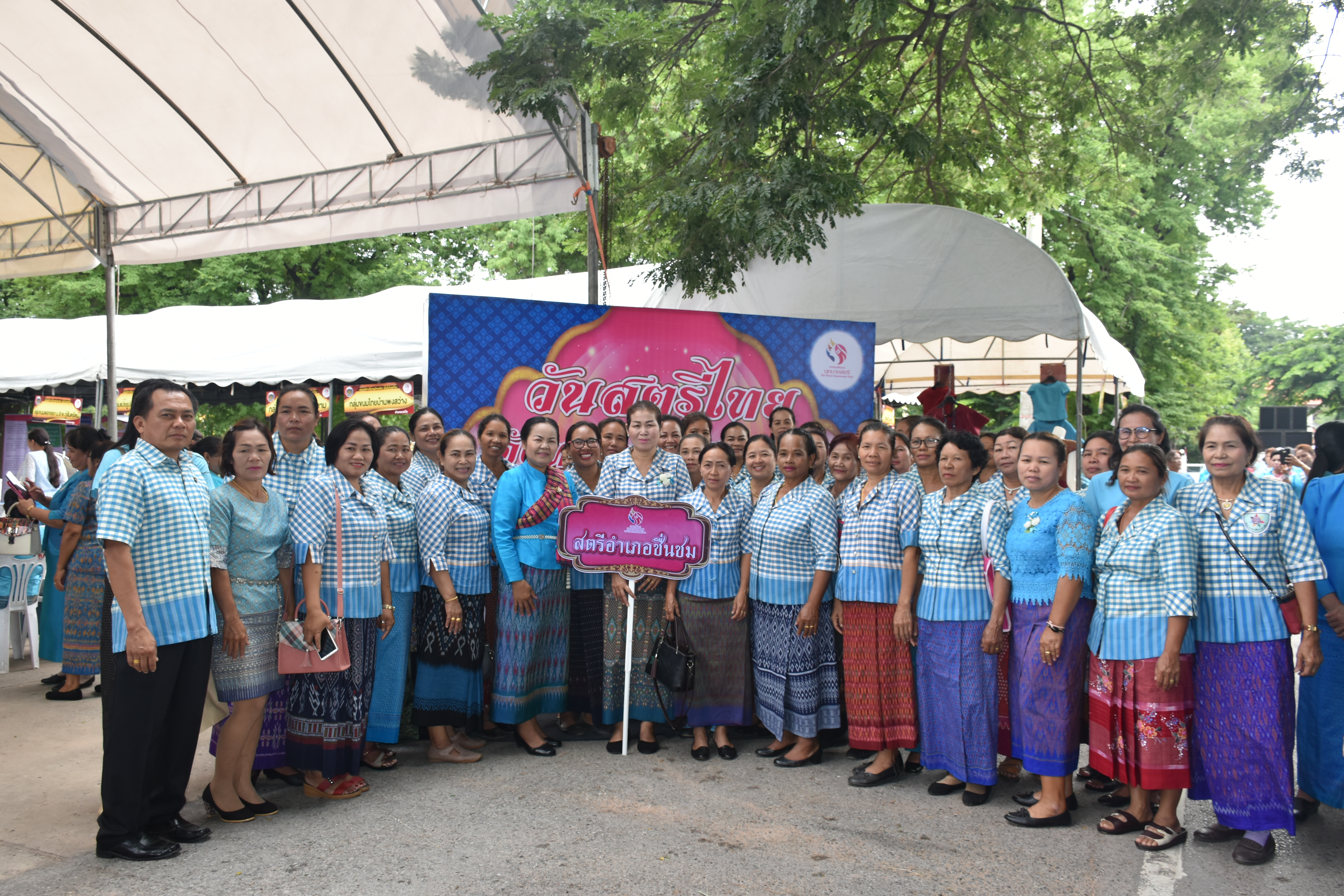 3 สิงหาคม 2561 โครงการพลังสตรี สร้างวิถีเศรษฐกิจพอเพียง เนื่องในวันสตรีไทย
