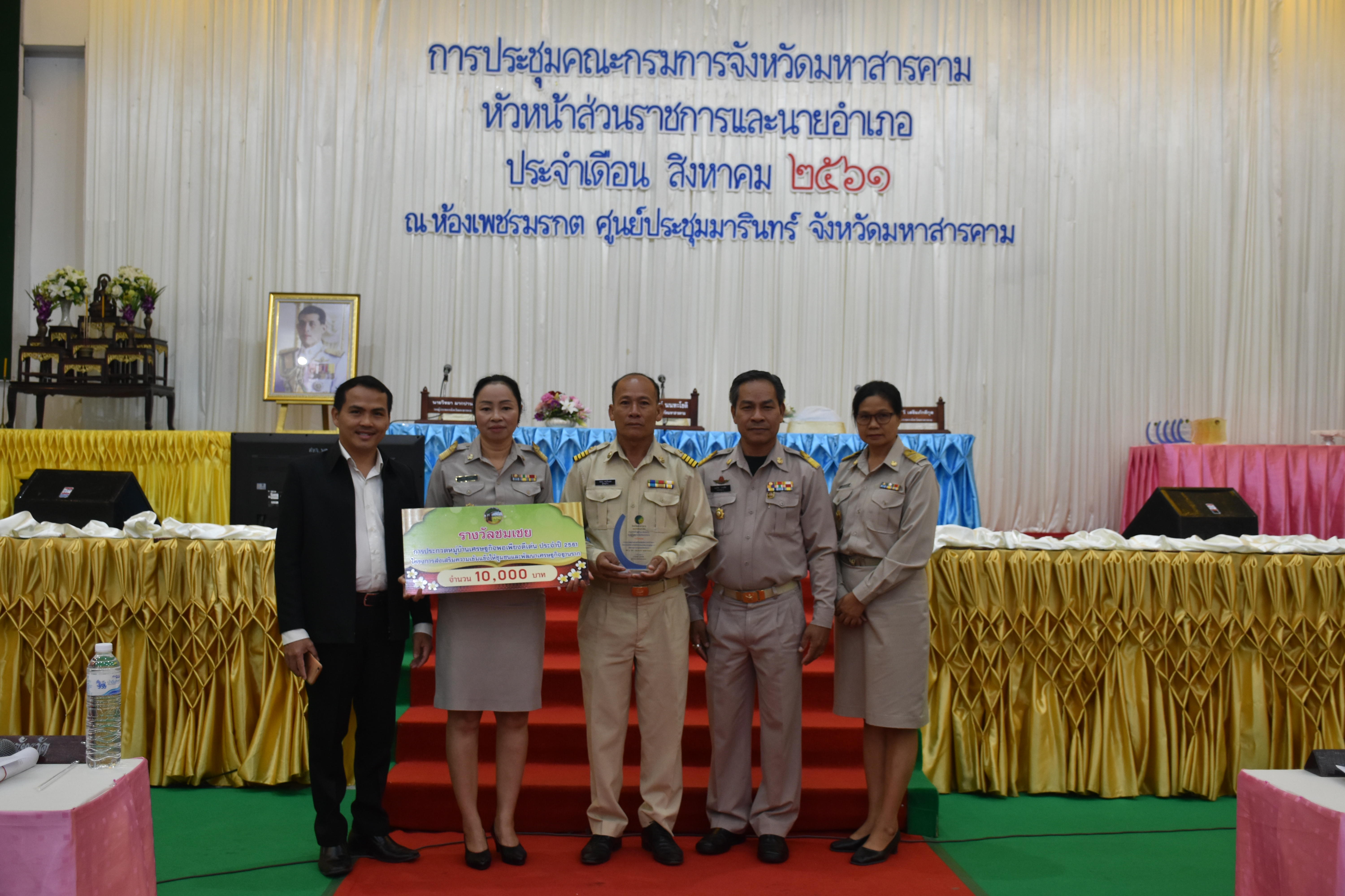 วันที่ 30 สิงหาคม 2561 เวลา 09.30 น. พิธีมอบเงินรางวัลพร้อมโล่เกียรติคุณหมู่บ้านเศรษฐกิจพอเพียงดีเด่น ประจำปี 2561