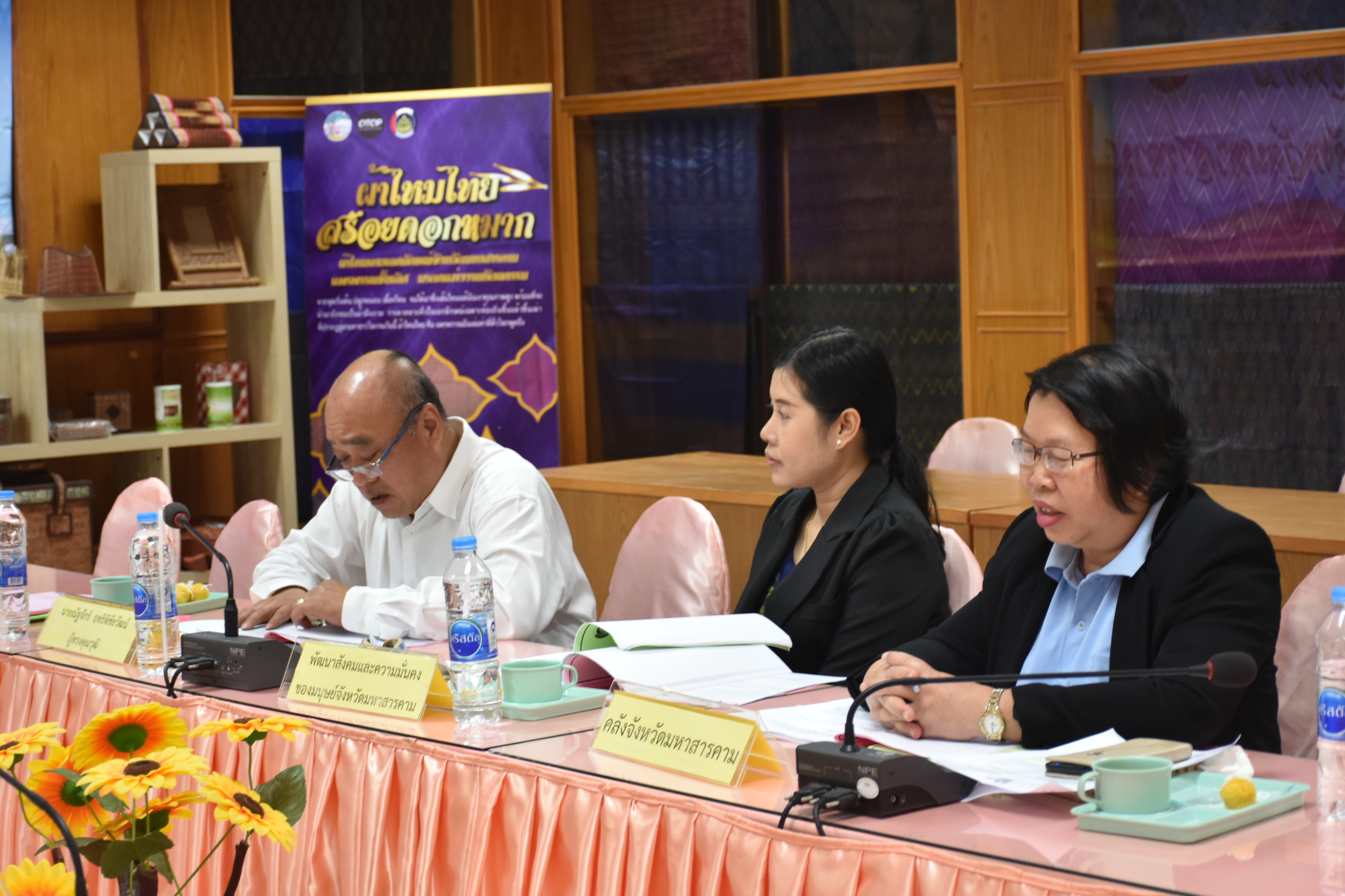 22 สิงหาคม 2561 การประชุมคณะอนุกรรมการบริหารกองพัฒนาบทบาทสตรี ระดับจังหวัด