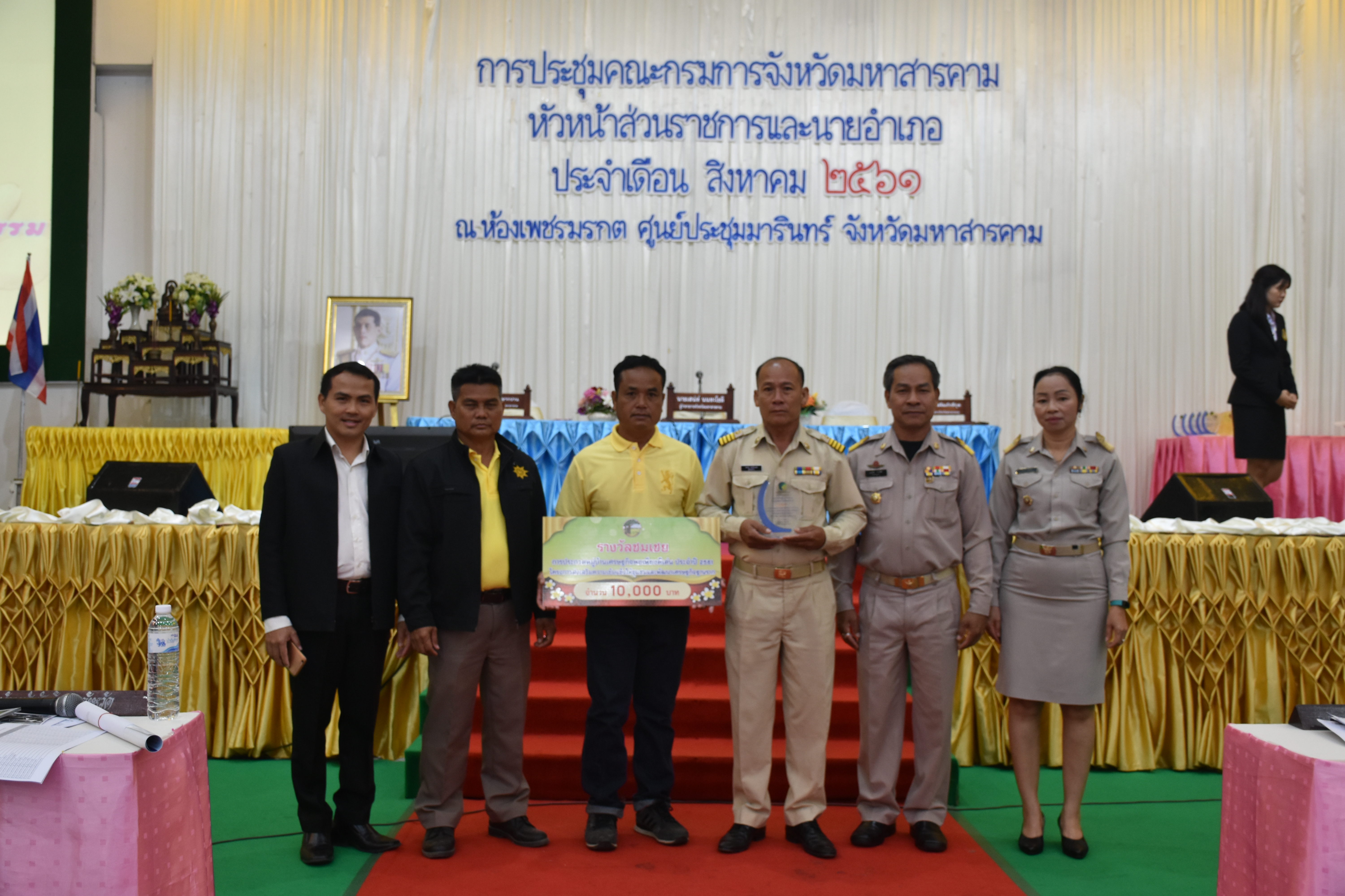 วันที่ 30 สิงหาคม 2561 เวลา 09.30 น. พิธีมอบเงินรางวัลพร้อมโล่เกียรติคุณหมู่บ้านเศรษฐกิจพอเพียงดีเด่น ประจำปี 2561