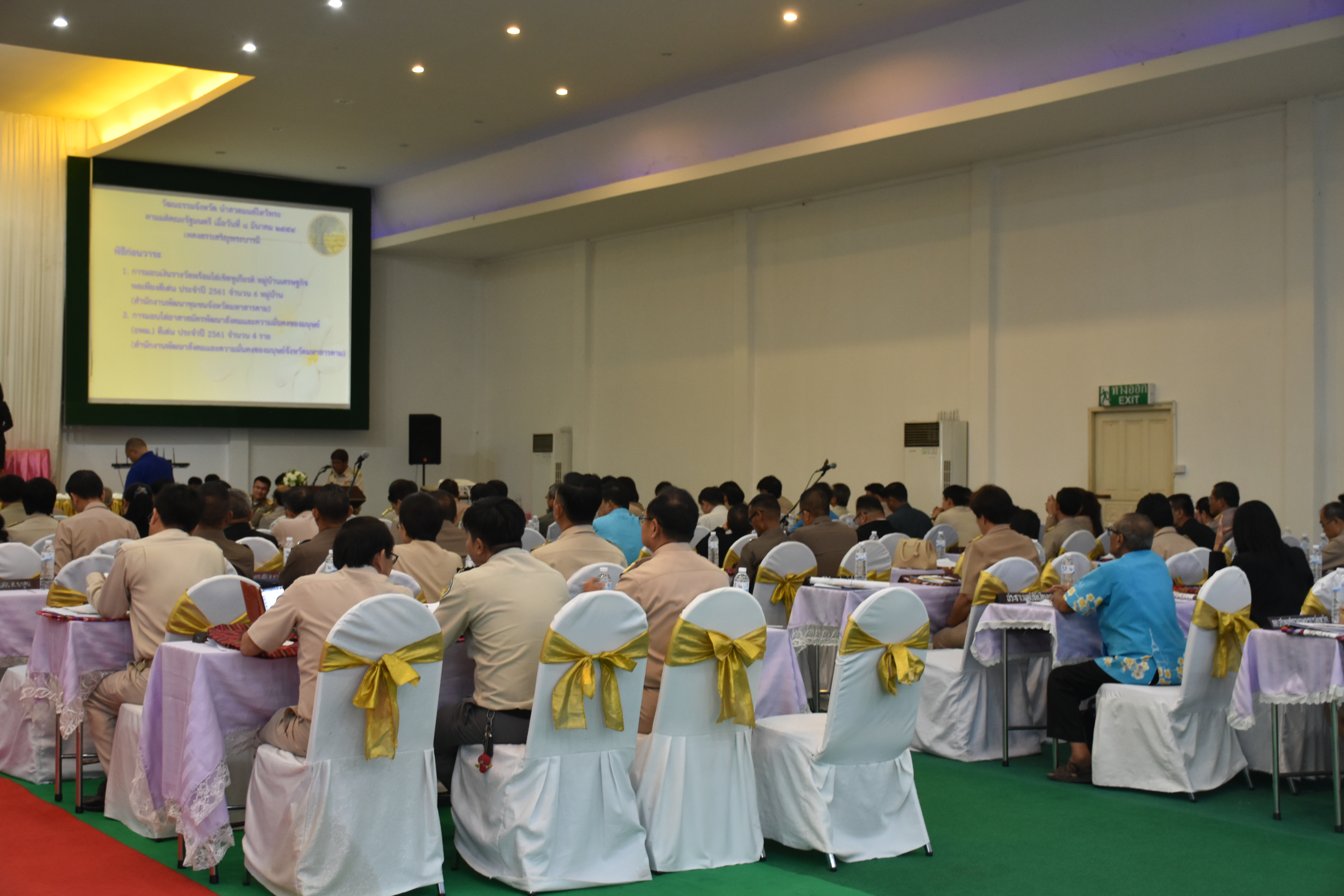วันที่ 30 สิงหาคม 2561 เวลา 09.30 น. พิธีมอบเงินรางวัลพร้อมโล่เกียรติคุณหมู่บ้านเศรษฐกิจพอเพียงดีเด่น ประจำปี 2561