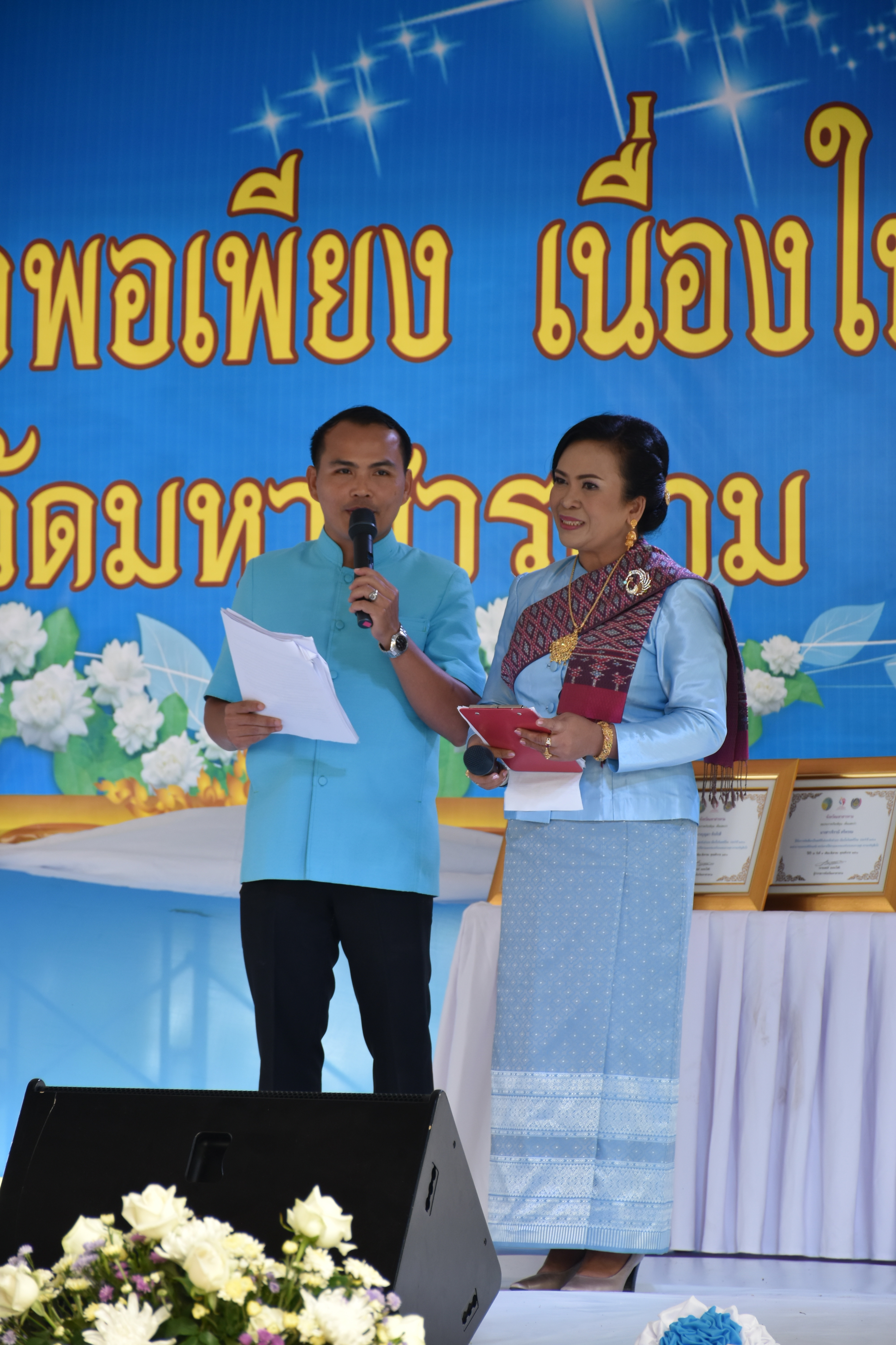 3 สิงหาคม 2561 โครงการพลังสตรี สร้างวิถีเศรษฐกิจพอเพียง เนื่องในวันสตรีไทย