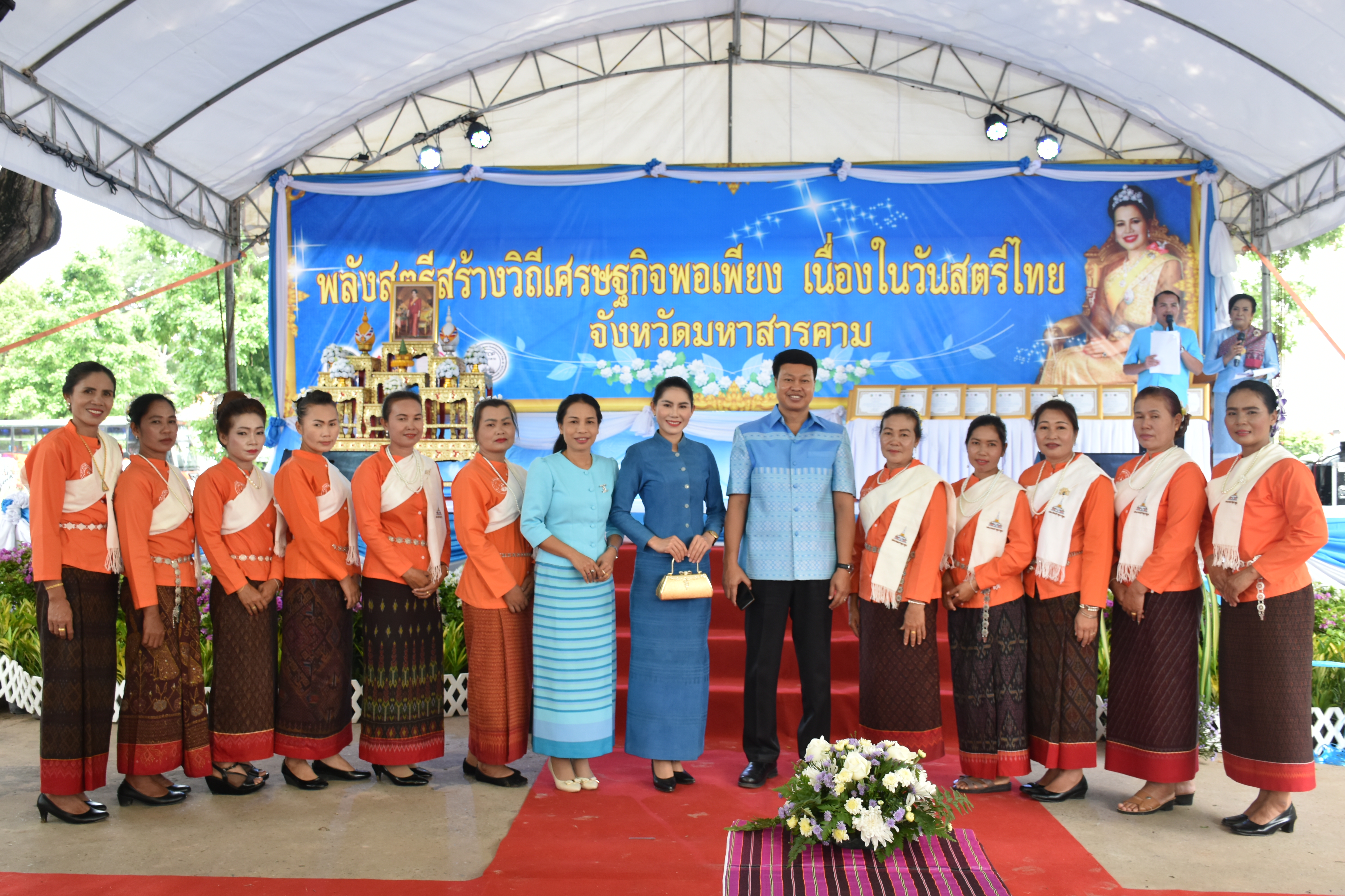 3 สิงหาคม 2561 โครงการพลังสตรี สร้างวิถีเศรษฐกิจพอเพียง เนื่องในวันสตรีไทย