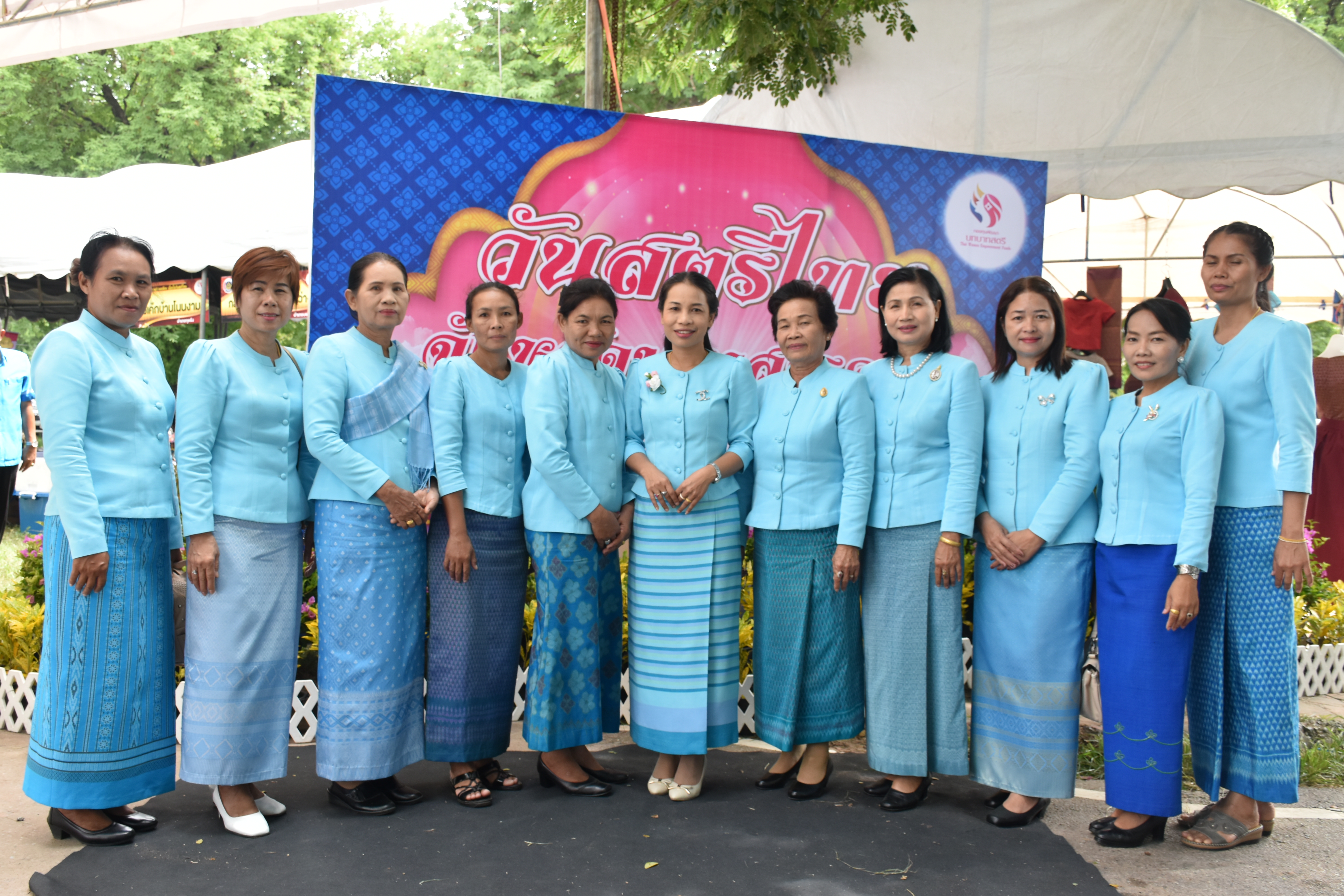 3 สิงหาคม 2561 โครงการพลังสตรี สร้างวิถีเศรษฐกิจพอเพียง เนื่องในวันสตรีไทย