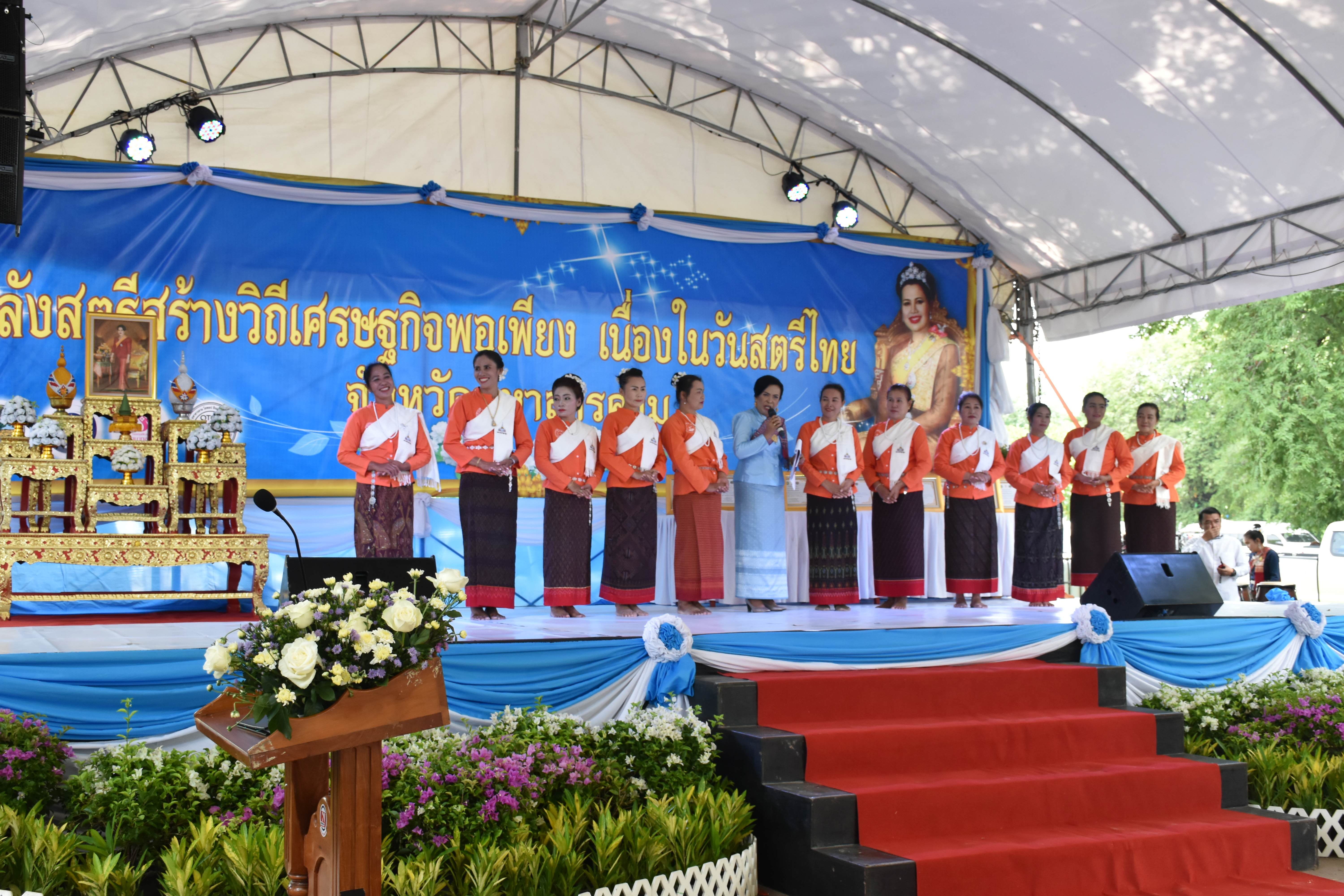3 สิงหาคม 2561 โครงการพลังสตรี สร้างวิถีเศรษฐกิจพอเพียง เนื่องในวันสตรีไทย