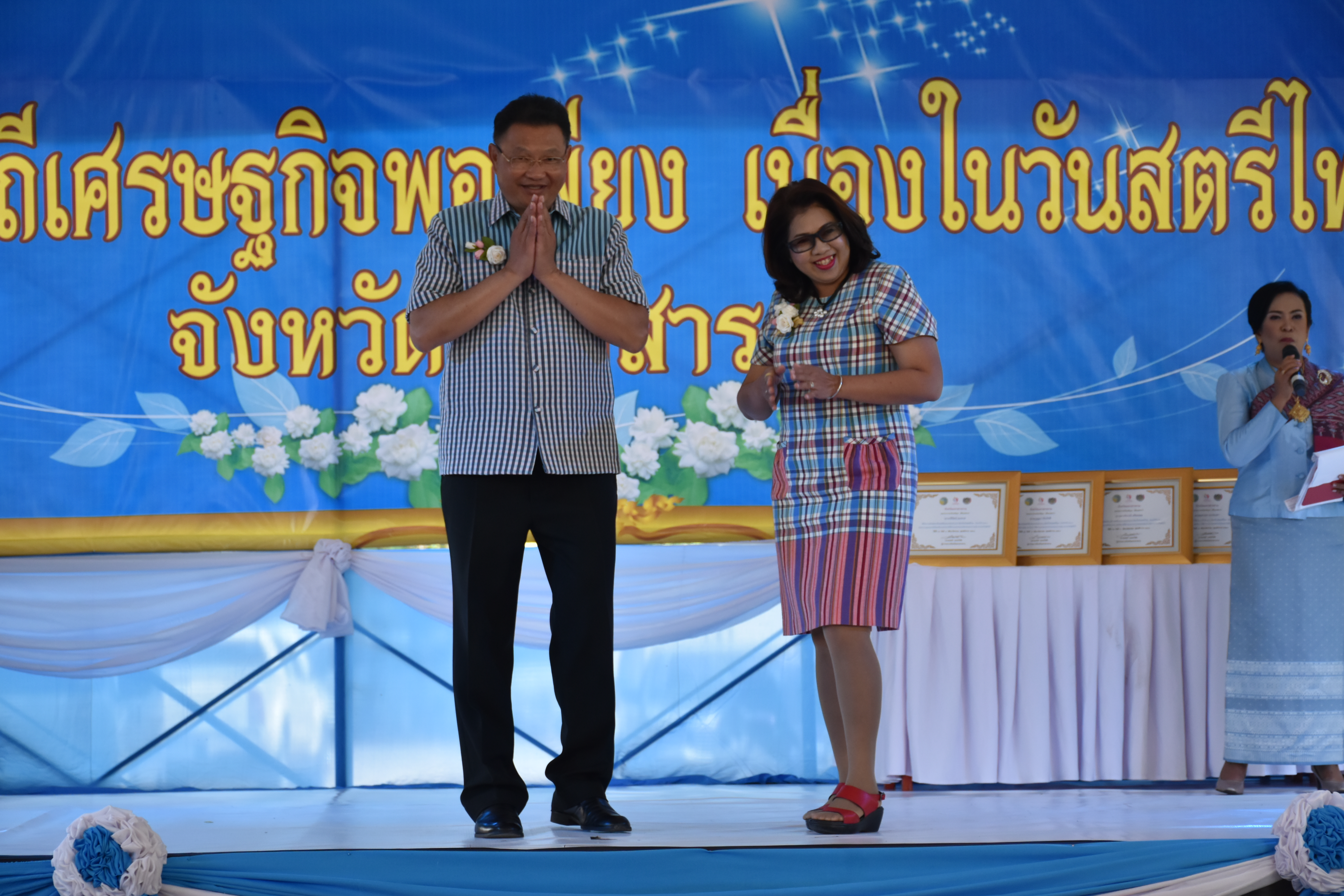 3 สิงหาคม 2561 โครงการพลังสตรี สร้างวิถีเศรษฐกิจพอเพียง เนื่องในวันสตรีไทย