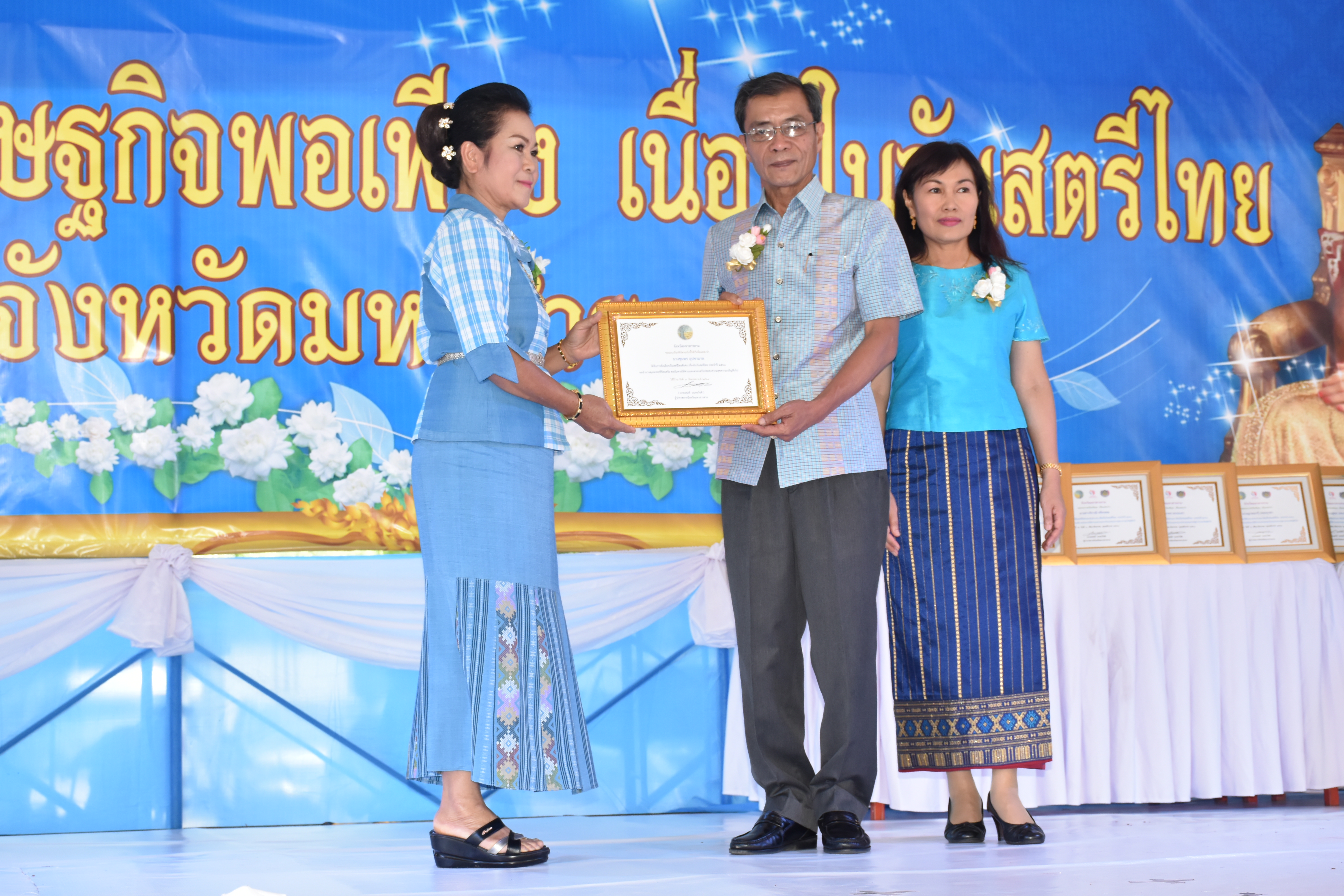 3 สิงหาคม 2561 โครงการพลังสตรี สร้างวิถีเศรษฐกิจพอเพียง เนื่องในวันสตรีไทย