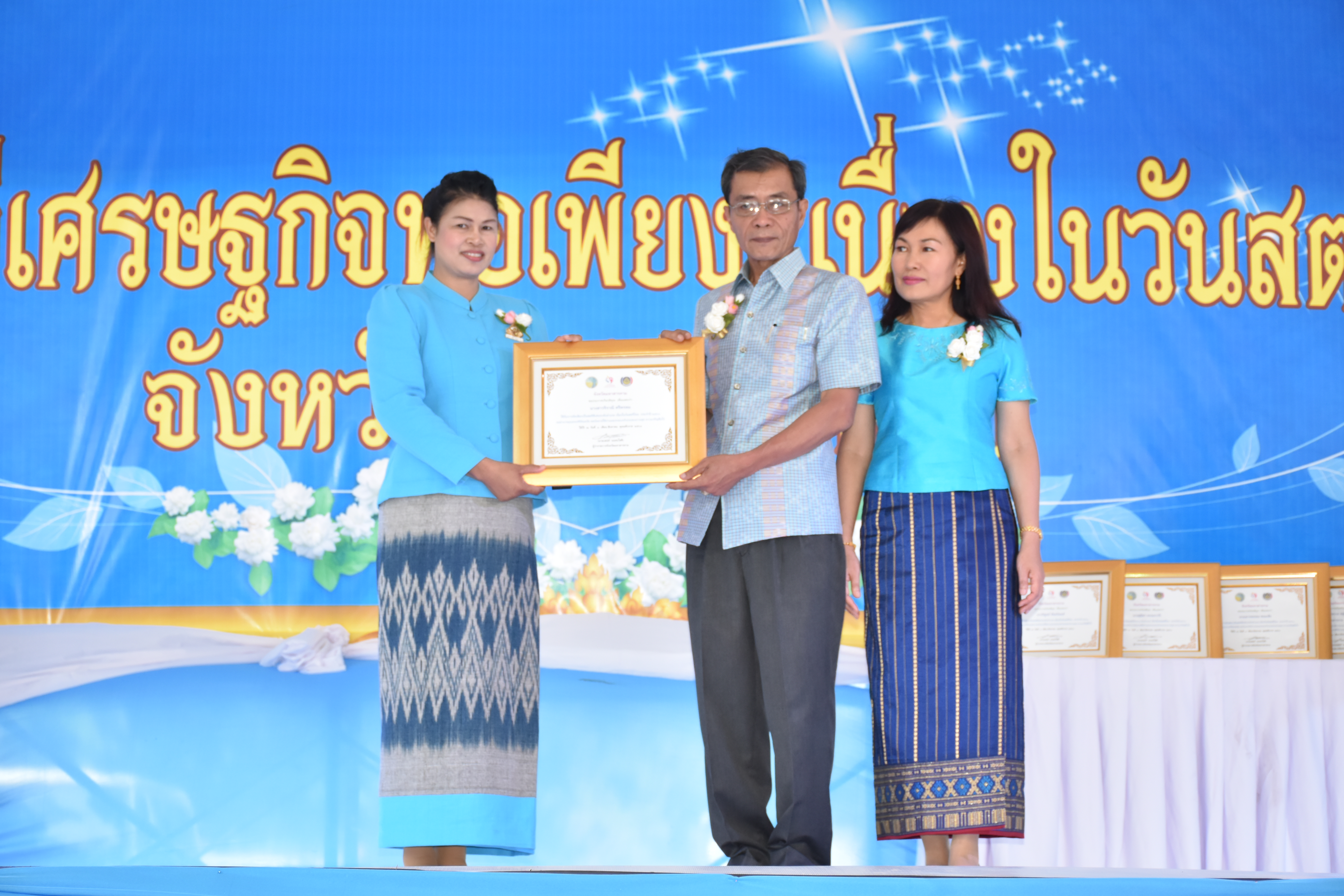 3 สิงหาคม 2561 โครงการพลังสตรี สร้างวิถีเศรษฐกิจพอเพียง เนื่องในวันสตรีไทย
