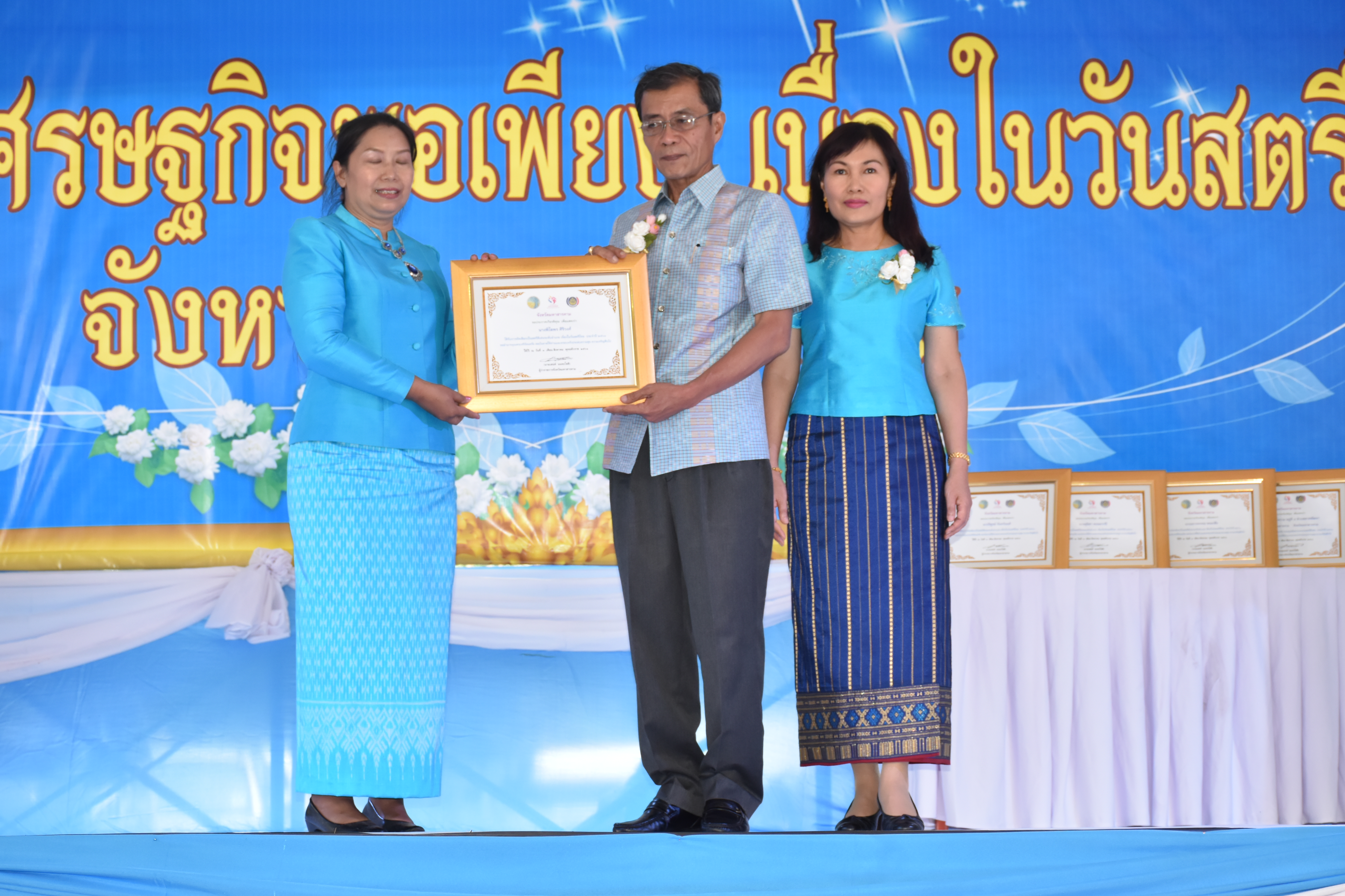 3 สิงหาคม 2561 โครงการพลังสตรี สร้างวิถีเศรษฐกิจพอเพียง เนื่องในวันสตรีไทย