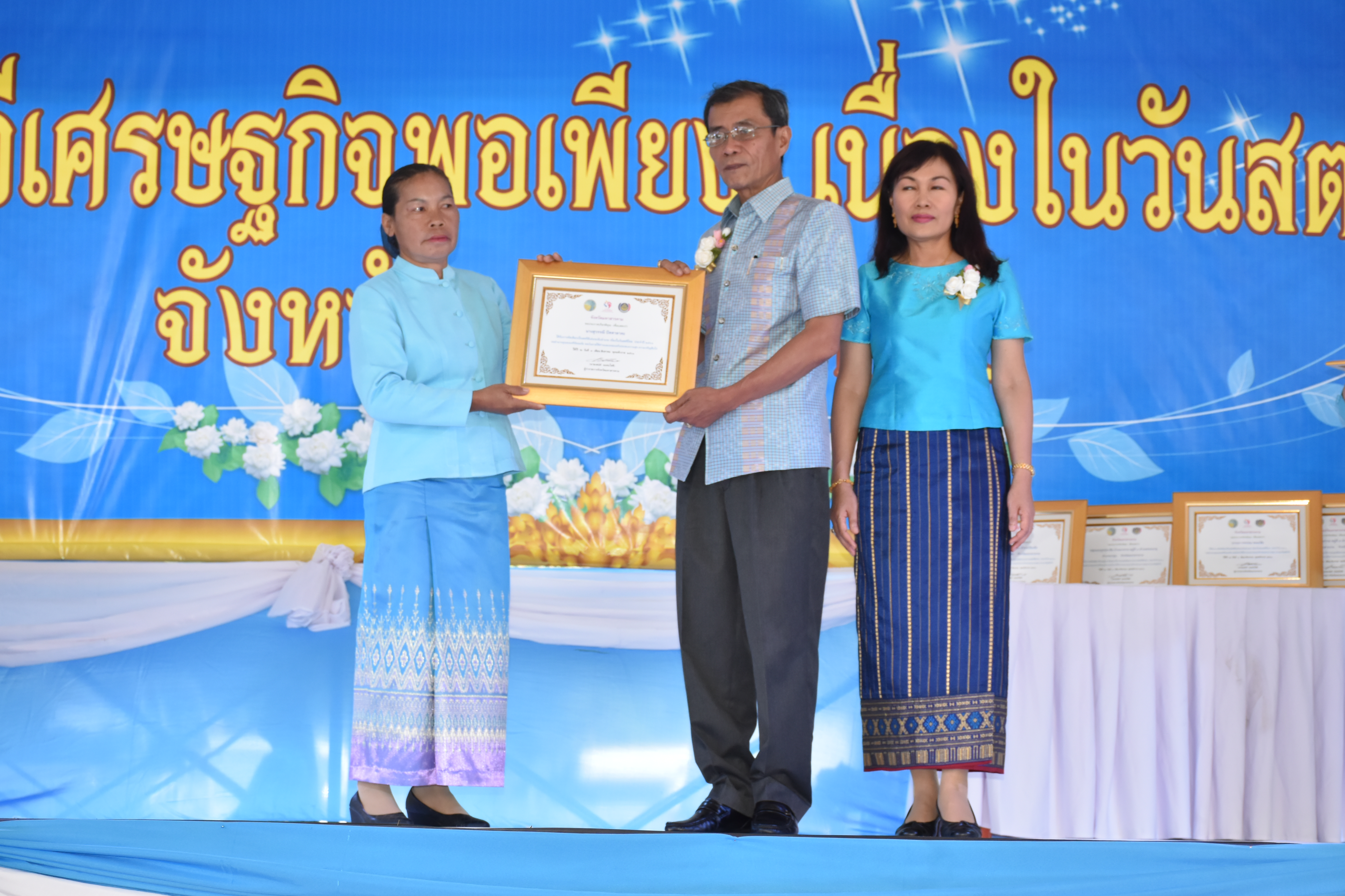 3 สิงหาคม 2561 โครงการพลังสตรี สร้างวิถีเศรษฐกิจพอเพียง เนื่องในวันสตรีไทย