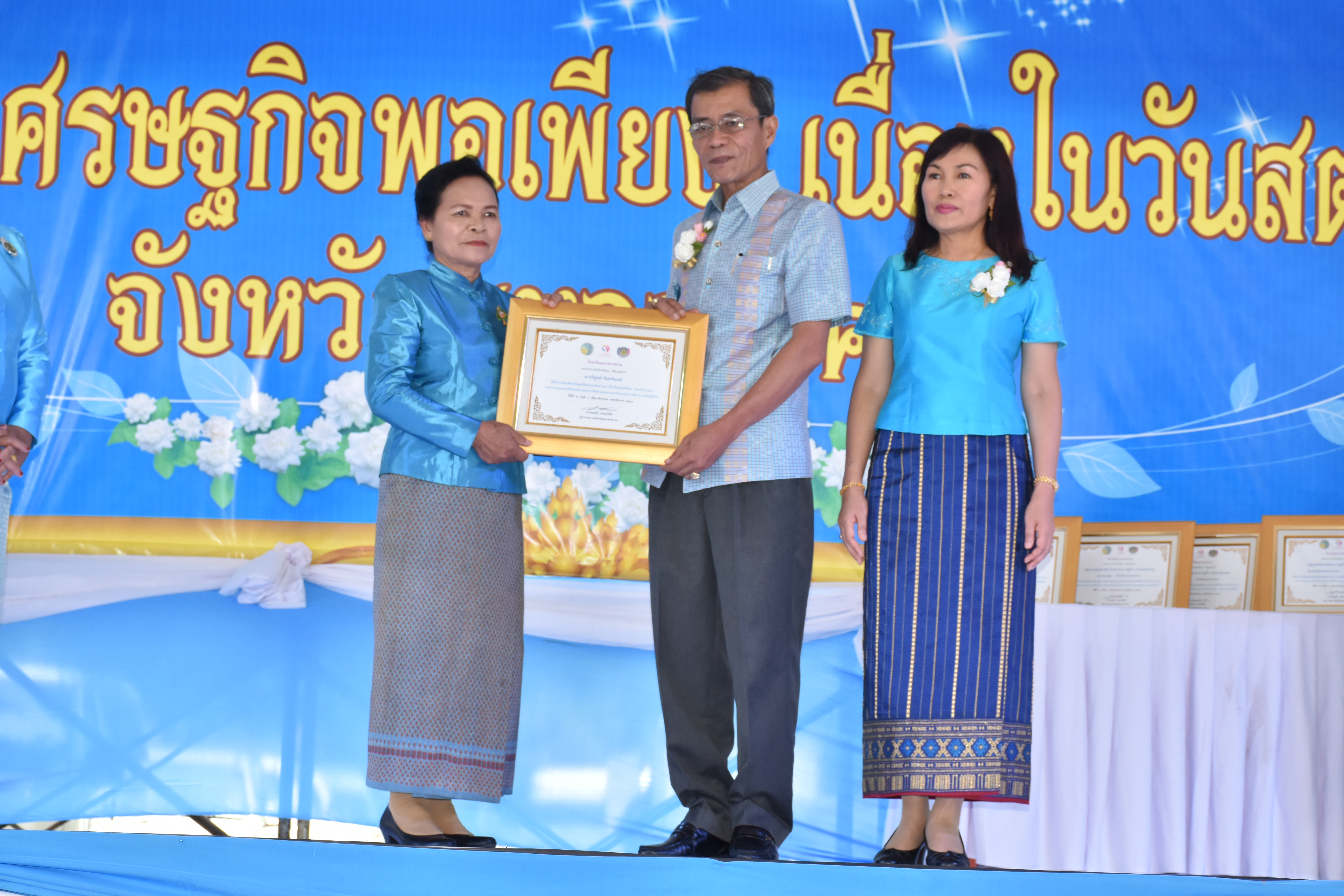3 สิงหาคม 2561 โครงการพลังสตรี สร้างวิถีเศรษฐกิจพอเพียง เนื่องในวันสตรีไทย