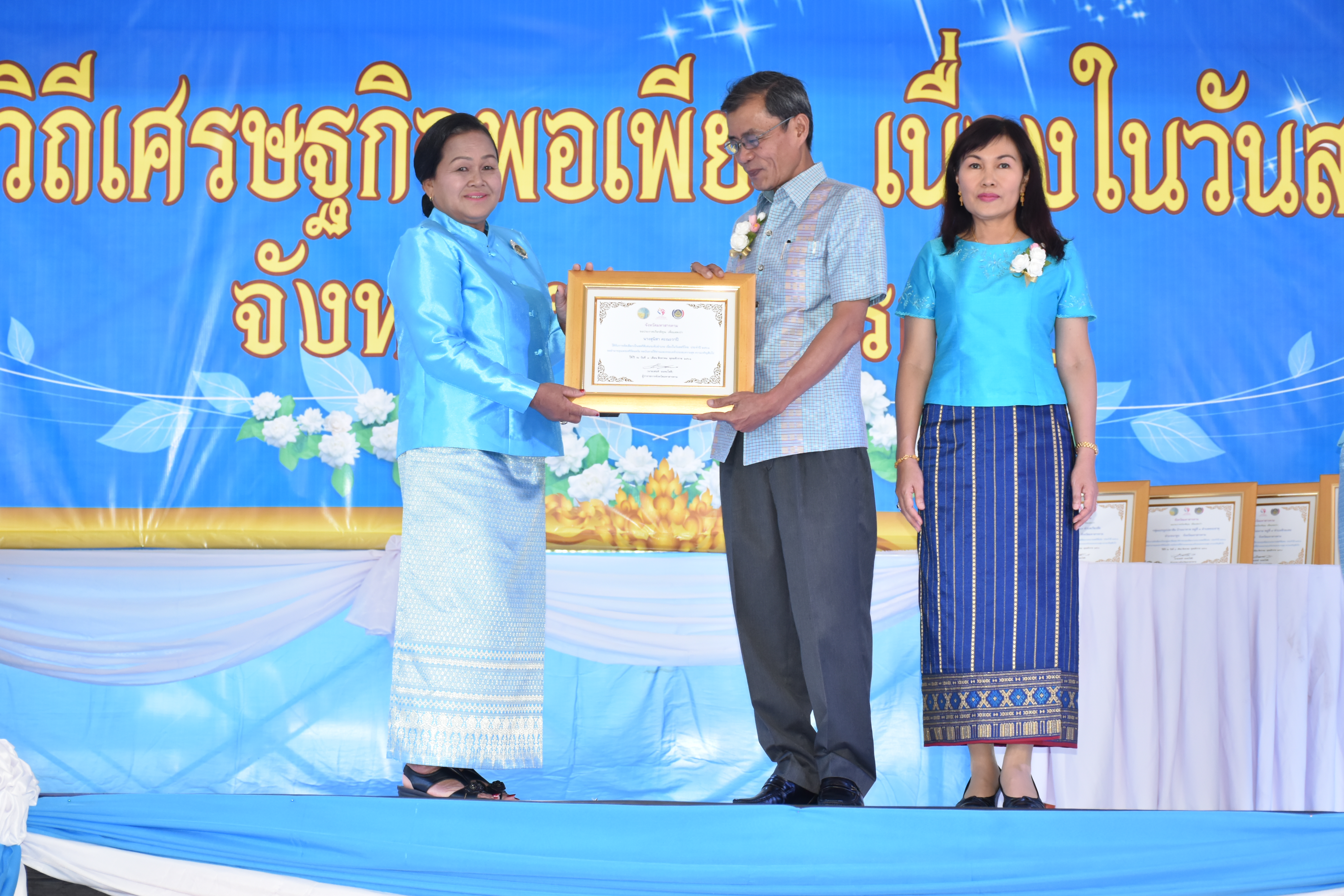 3 สิงหาคม 2561 โครงการพลังสตรี สร้างวิถีเศรษฐกิจพอเพียง เนื่องในวันสตรีไทย