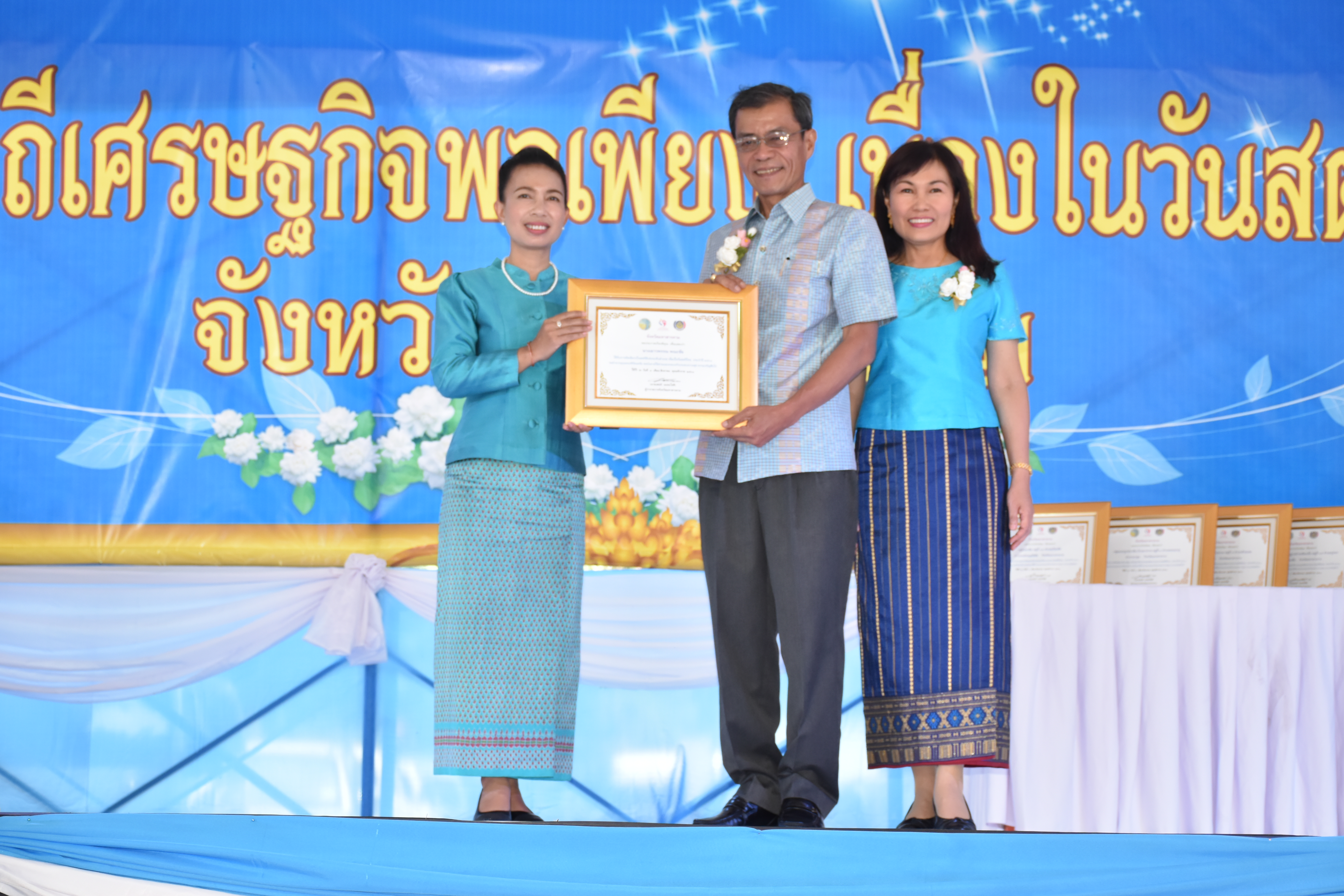 3 สิงหาคม 2561 โครงการพลังสตรี สร้างวิถีเศรษฐกิจพอเพียง เนื่องในวันสตรีไทย