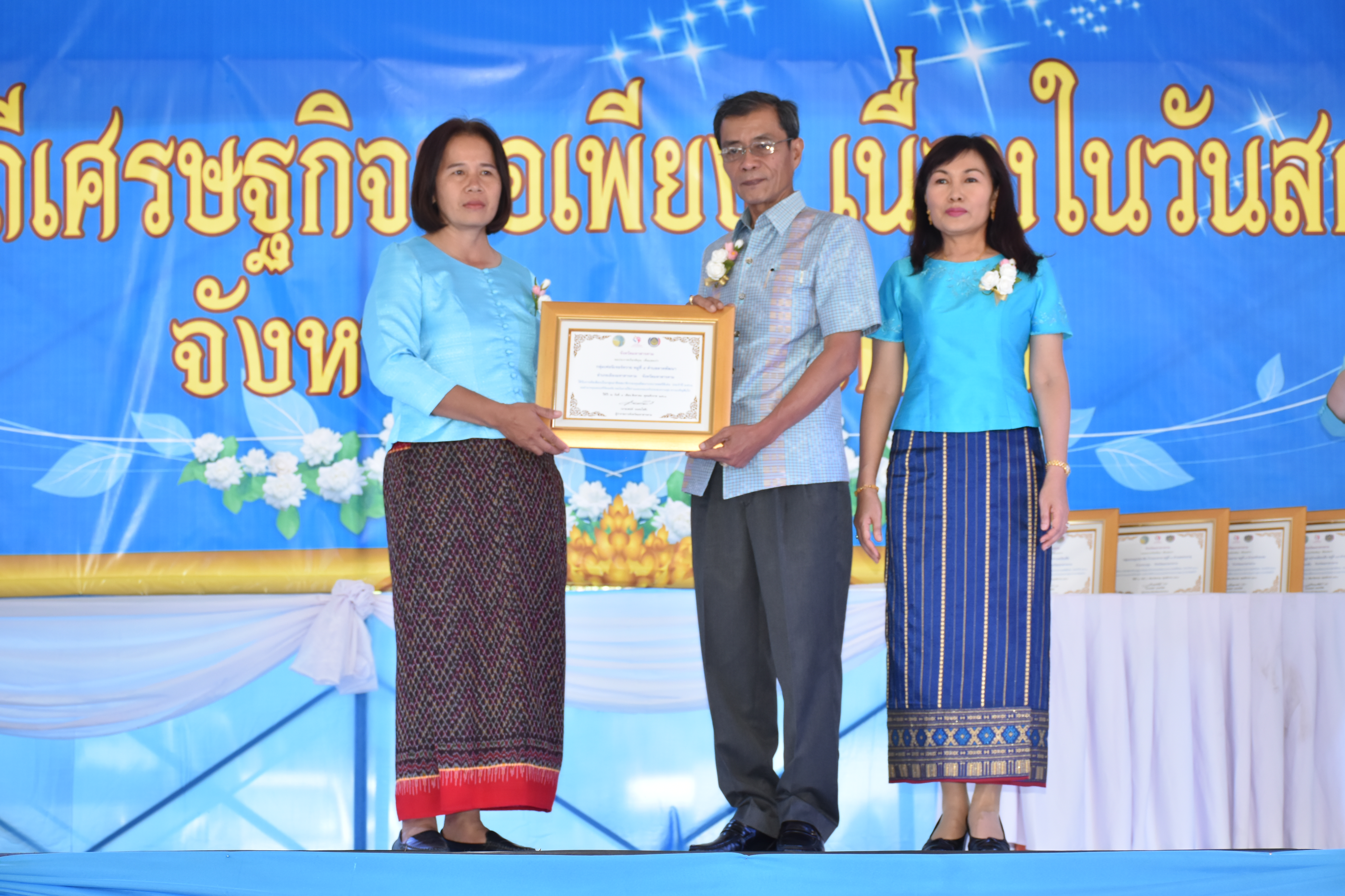 3 สิงหาคม 2561 โครงการพลังสตรี สร้างวิถีเศรษฐกิจพอเพียง เนื่องในวันสตรีไทย