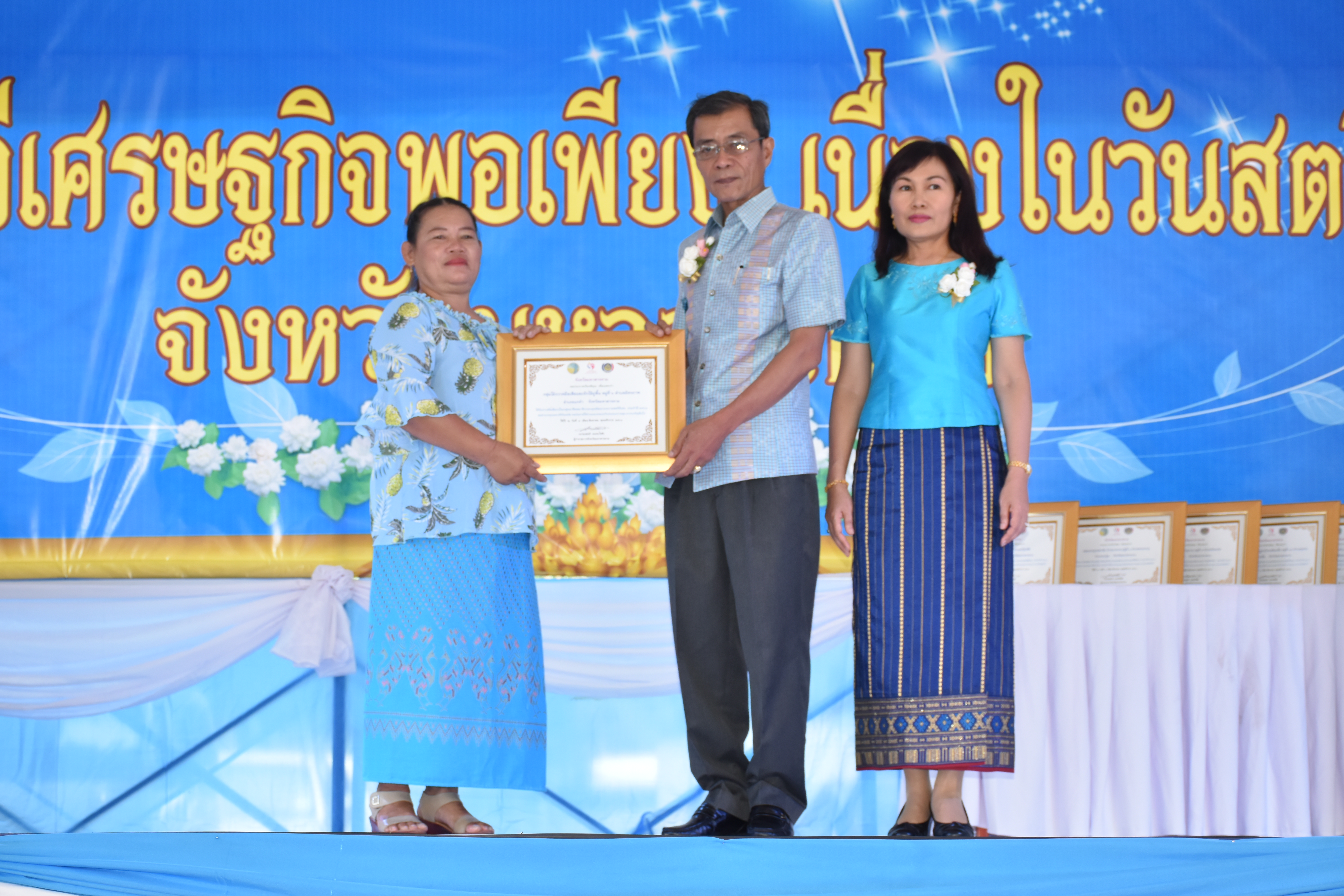 3 สิงหาคม 2561 โครงการพลังสตรี สร้างวิถีเศรษฐกิจพอเพียง เนื่องในวันสตรีไทย