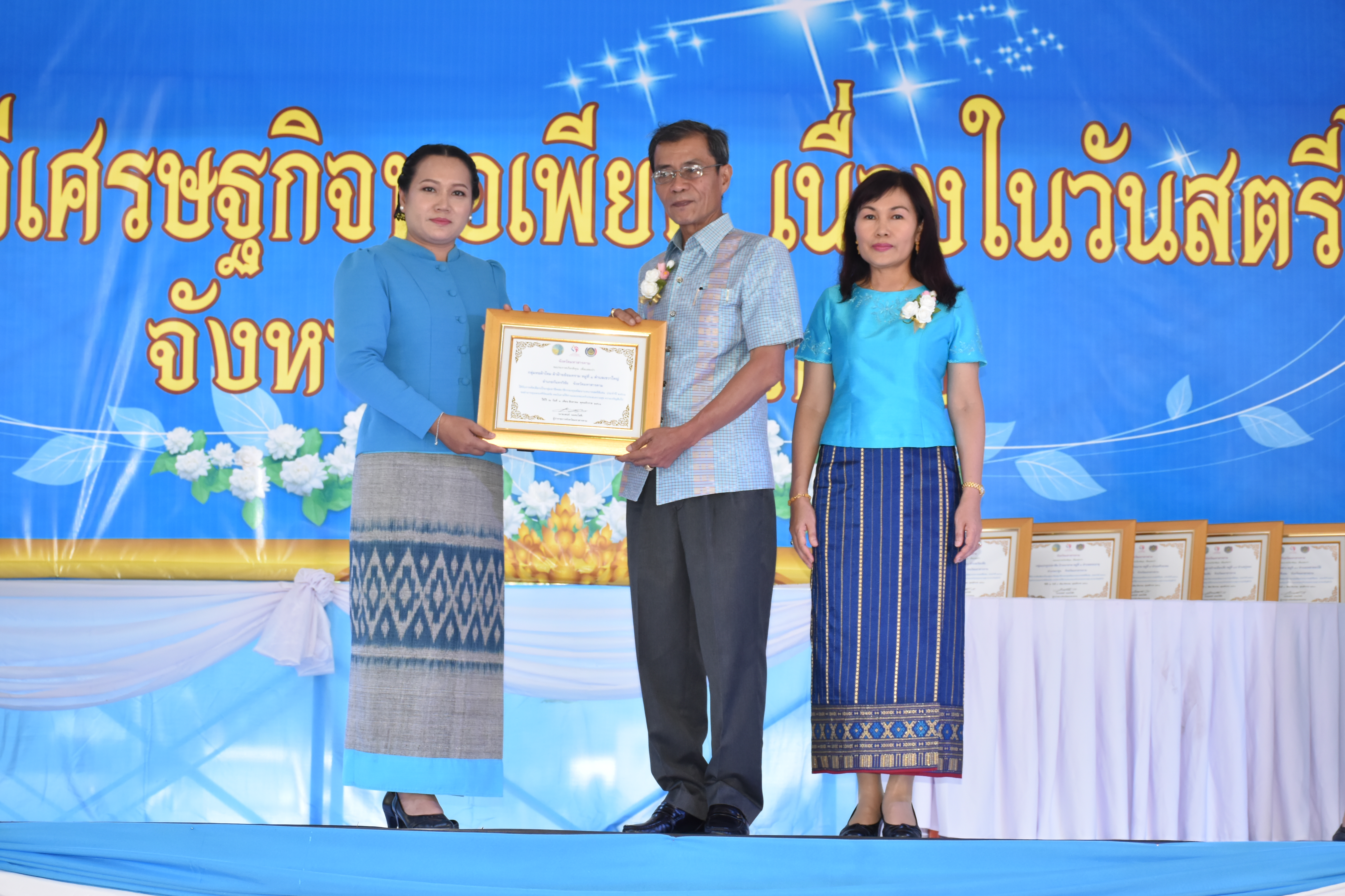3 สิงหาคม 2561 โครงการพลังสตรี สร้างวิถีเศรษฐกิจพอเพียง เนื่องในวันสตรีไทย