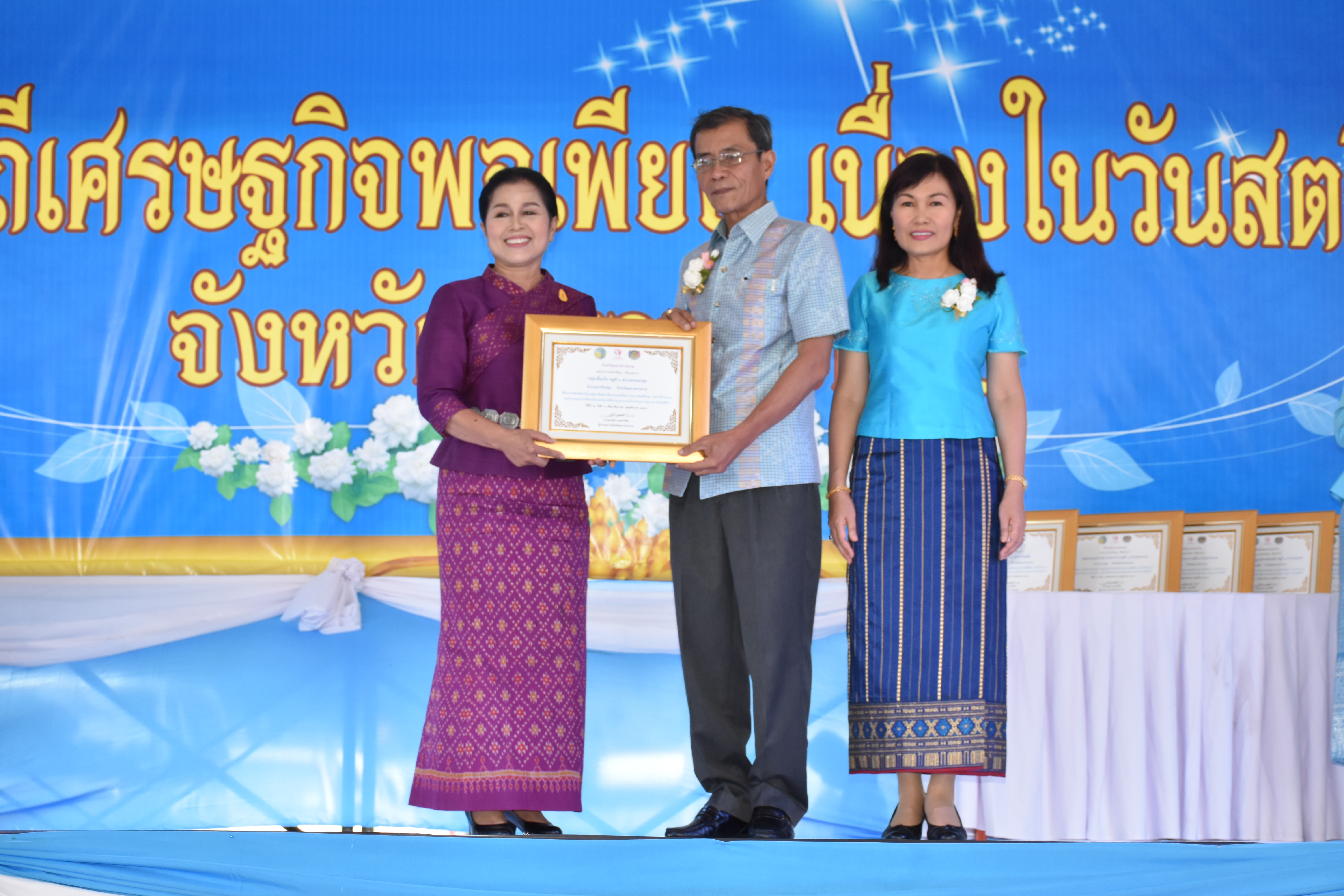 3 สิงหาคม 2561 โครงการพลังสตรี สร้างวิถีเศรษฐกิจพอเพียง เนื่องในวันสตรีไทย