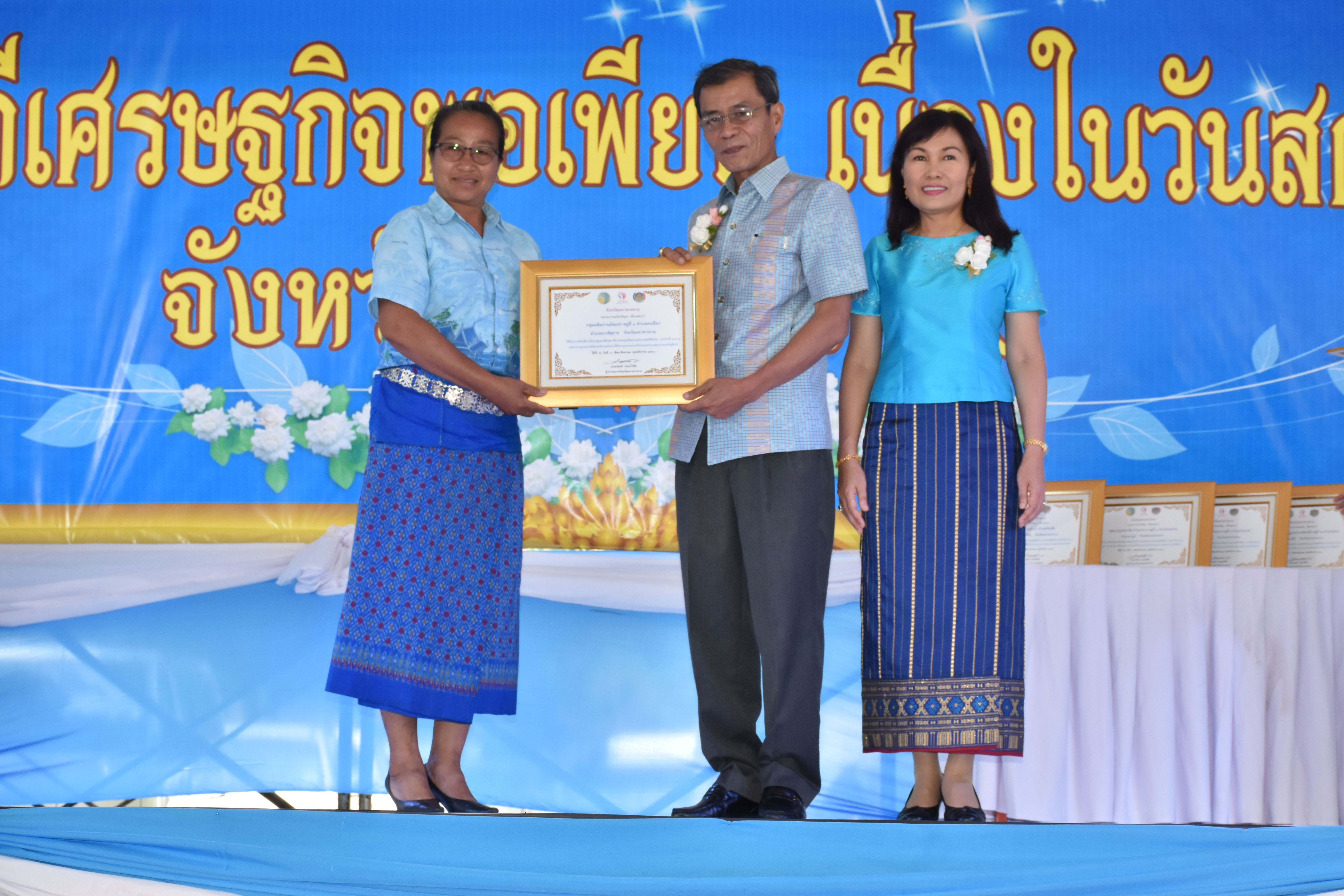 3 สิงหาคม 2561 โครงการพลังสตรี สร้างวิถีเศรษฐกิจพอเพียง เนื่องในวันสตรีไทย