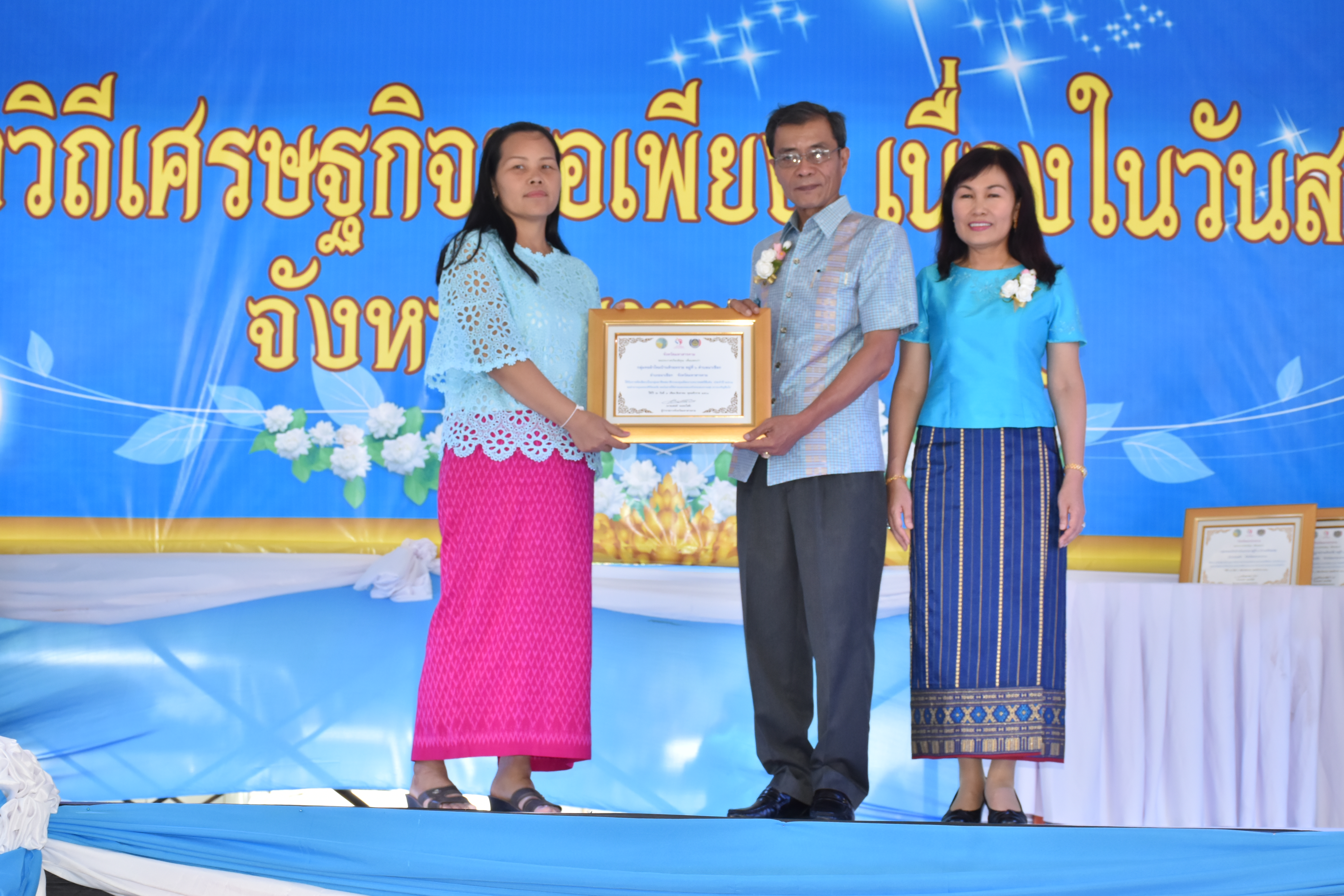 3 สิงหาคม 2561 โครงการพลังสตรี สร้างวิถีเศรษฐกิจพอเพียง เนื่องในวันสตรีไทย