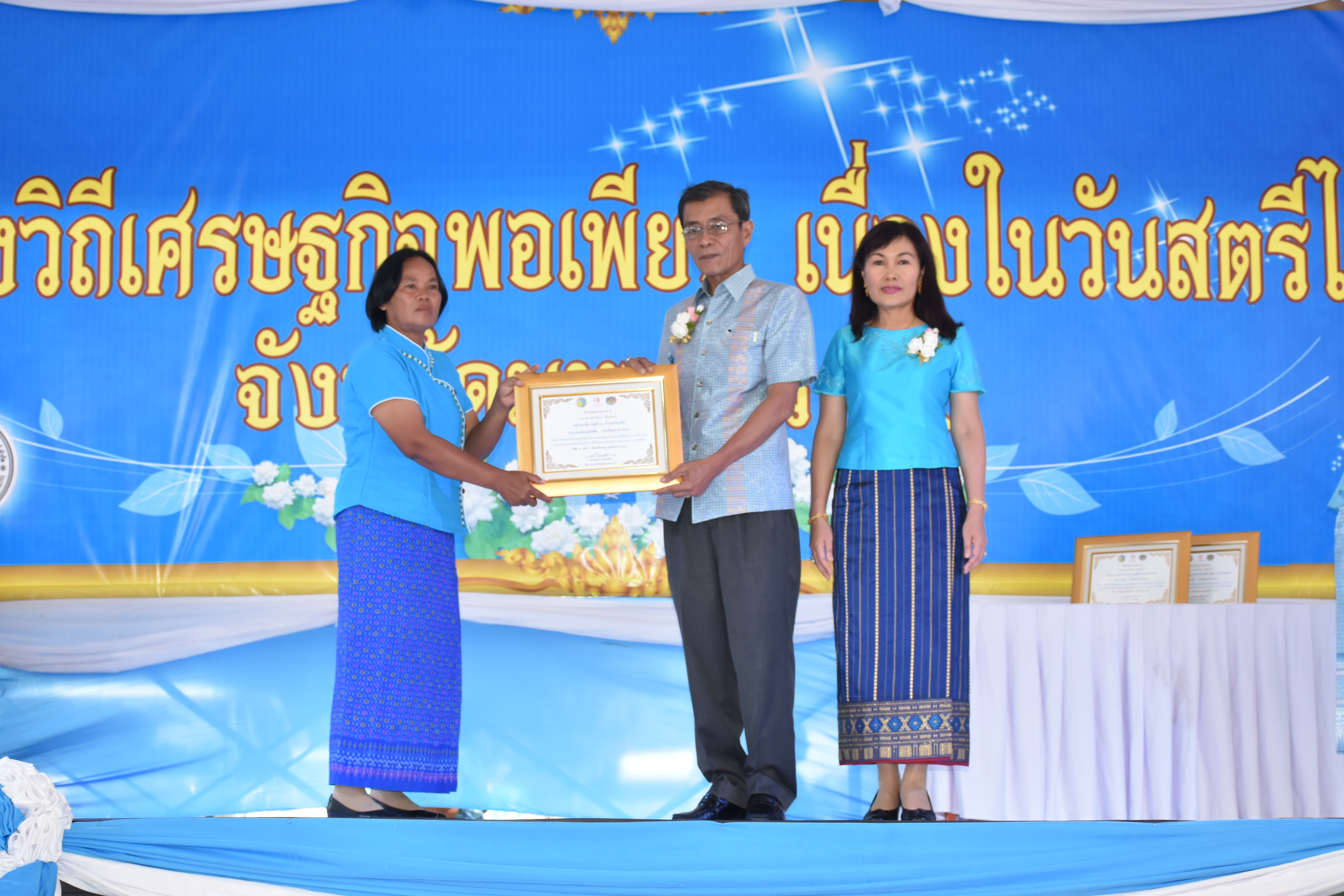 3 สิงหาคม 2561 โครงการพลังสตรี สร้างวิถีเศรษฐกิจพอเพียง เนื่องในวันสตรีไทย