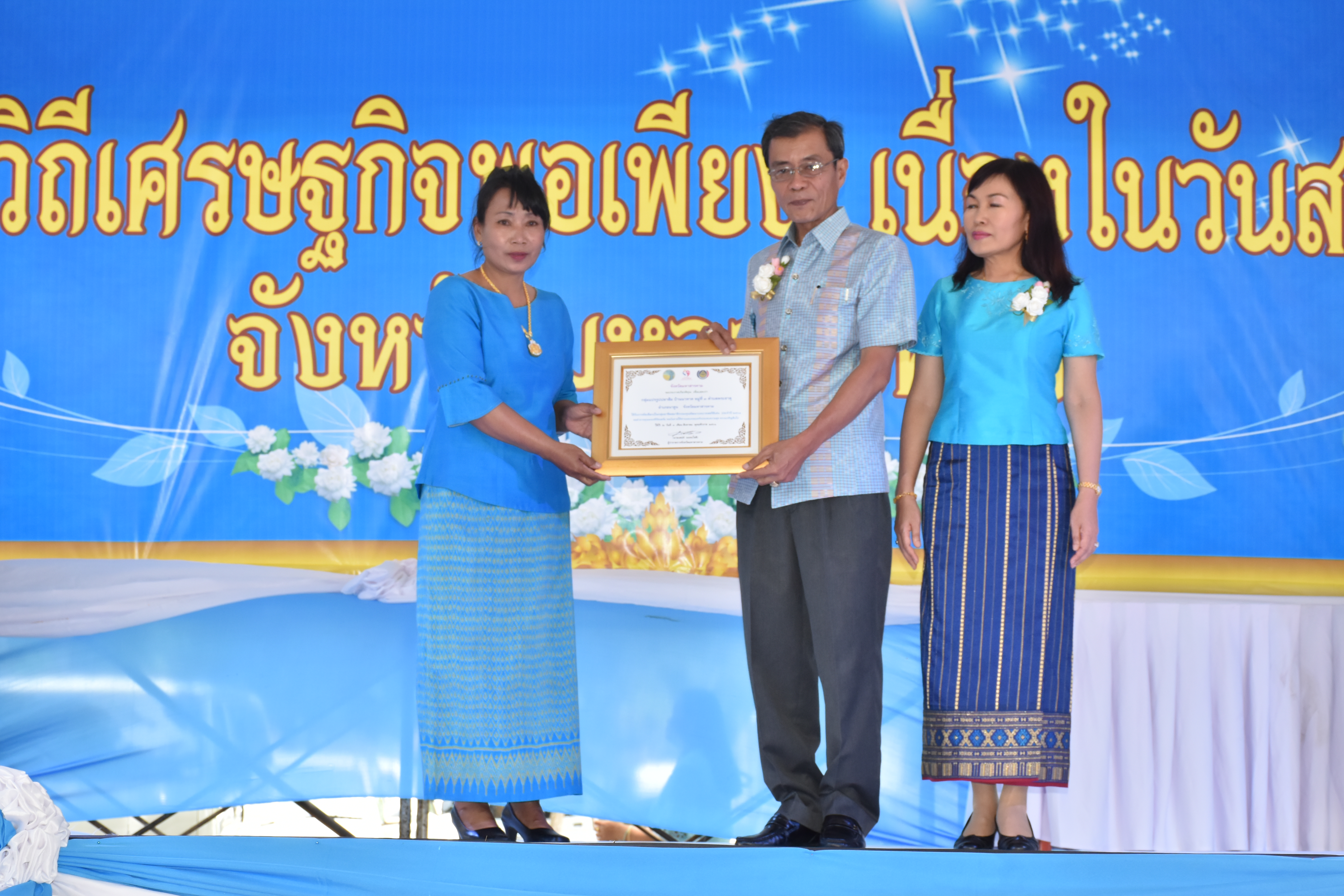 3 สิงหาคม 2561 โครงการพลังสตรี สร้างวิถีเศรษฐกิจพอเพียง เนื่องในวันสตรีไทย