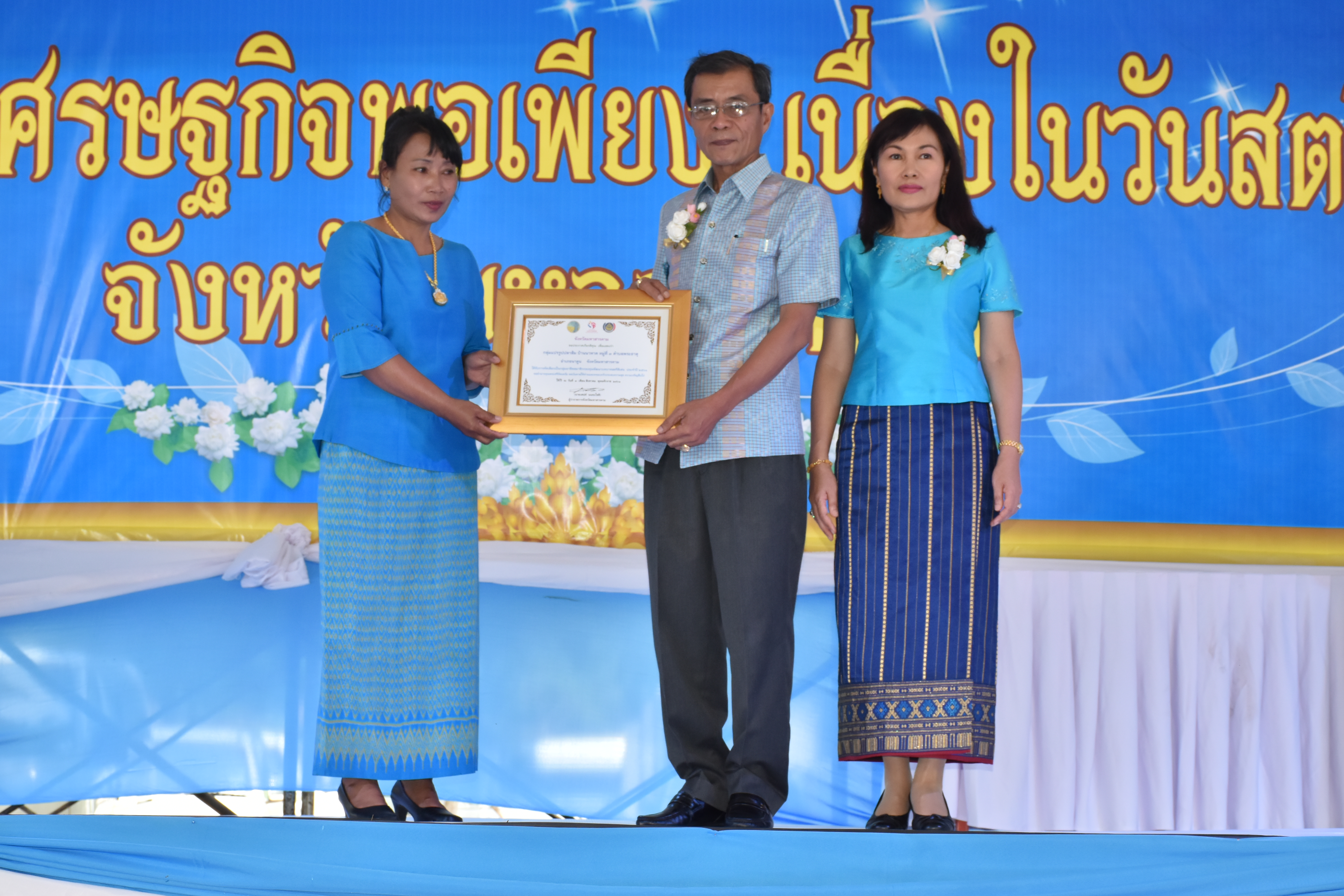 3 สิงหาคม 2561 โครงการพลังสตรี สร้างวิถีเศรษฐกิจพอเพียง เนื่องในวันสตรีไทย