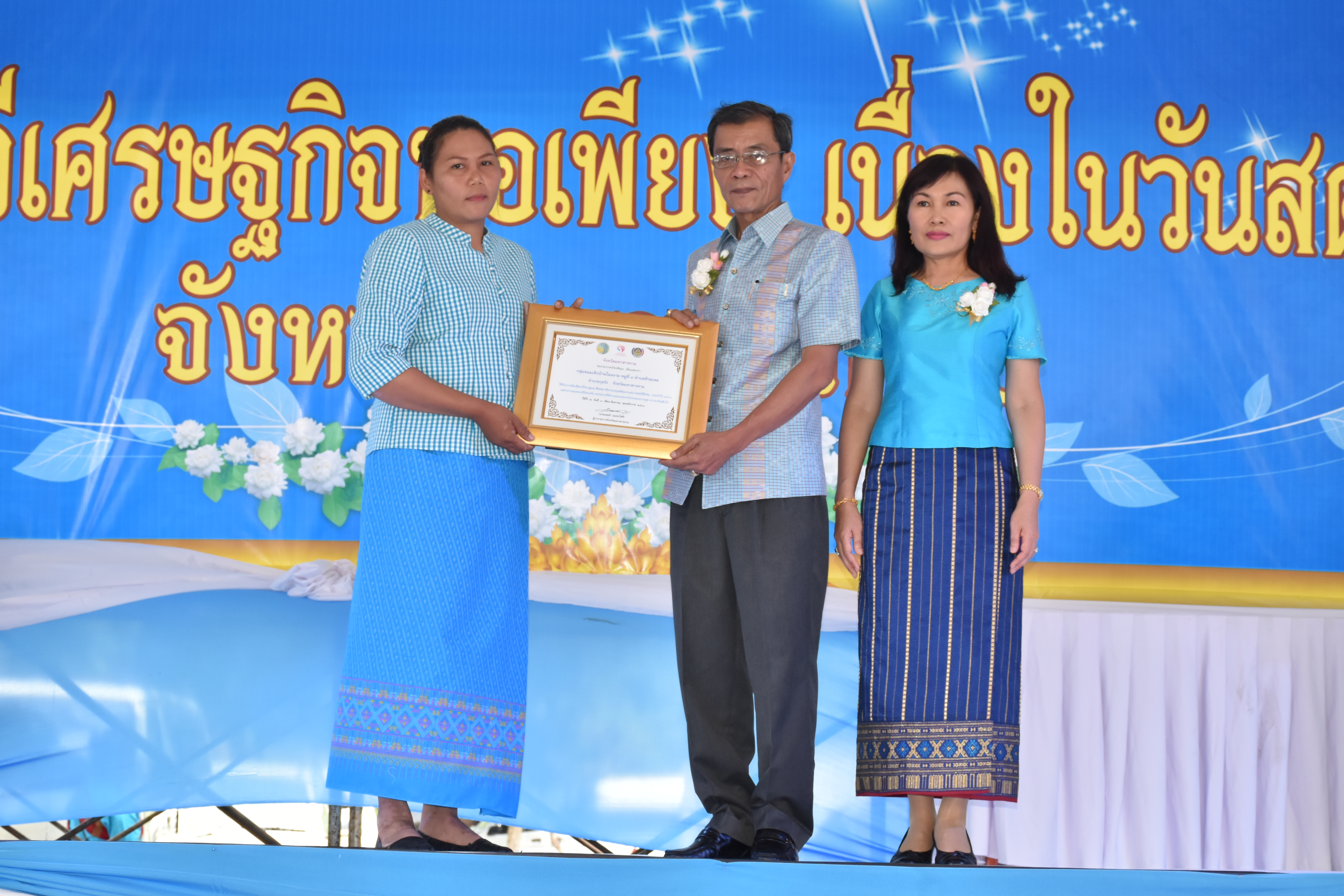 3 สิงหาคม 2561 โครงการพลังสตรี สร้างวิถีเศรษฐกิจพอเพียง เนื่องในวันสตรีไทย