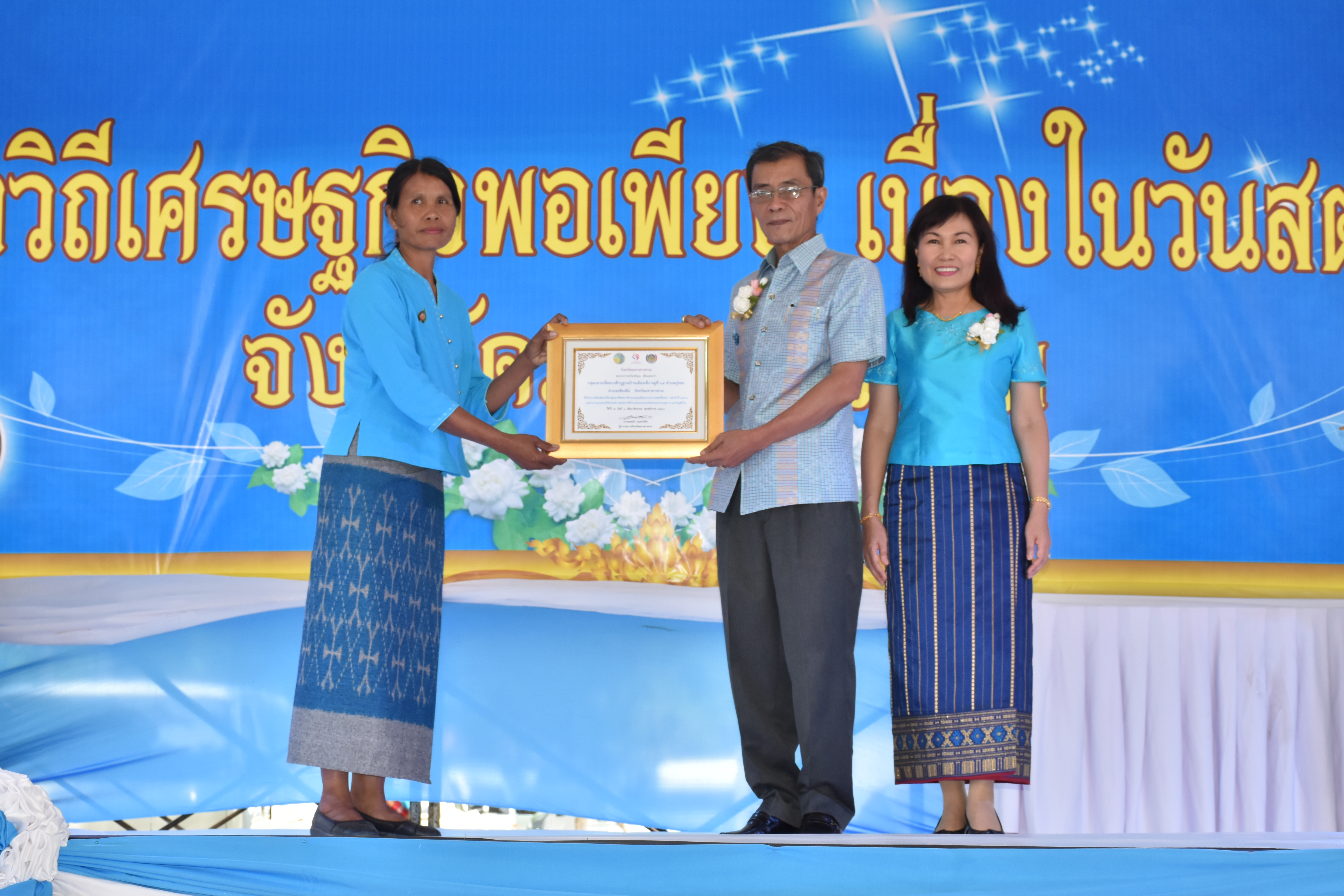 3 สิงหาคม 2561 โครงการพลังสตรี สร้างวิถีเศรษฐกิจพอเพียง เนื่องในวันสตรีไทย