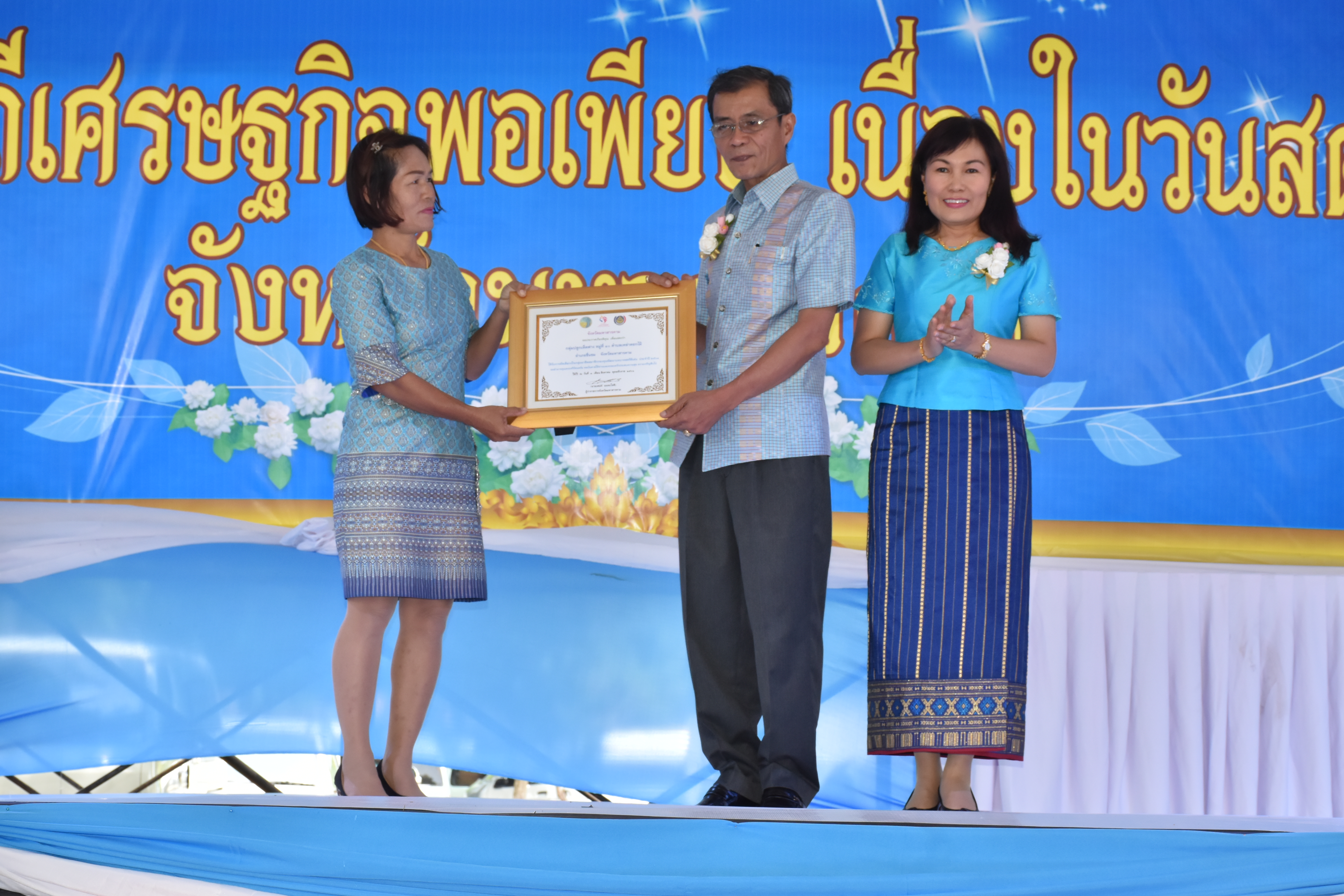 3 สิงหาคม 2561 โครงการพลังสตรี สร้างวิถีเศรษฐกิจพอเพียง เนื่องในวันสตรีไทย