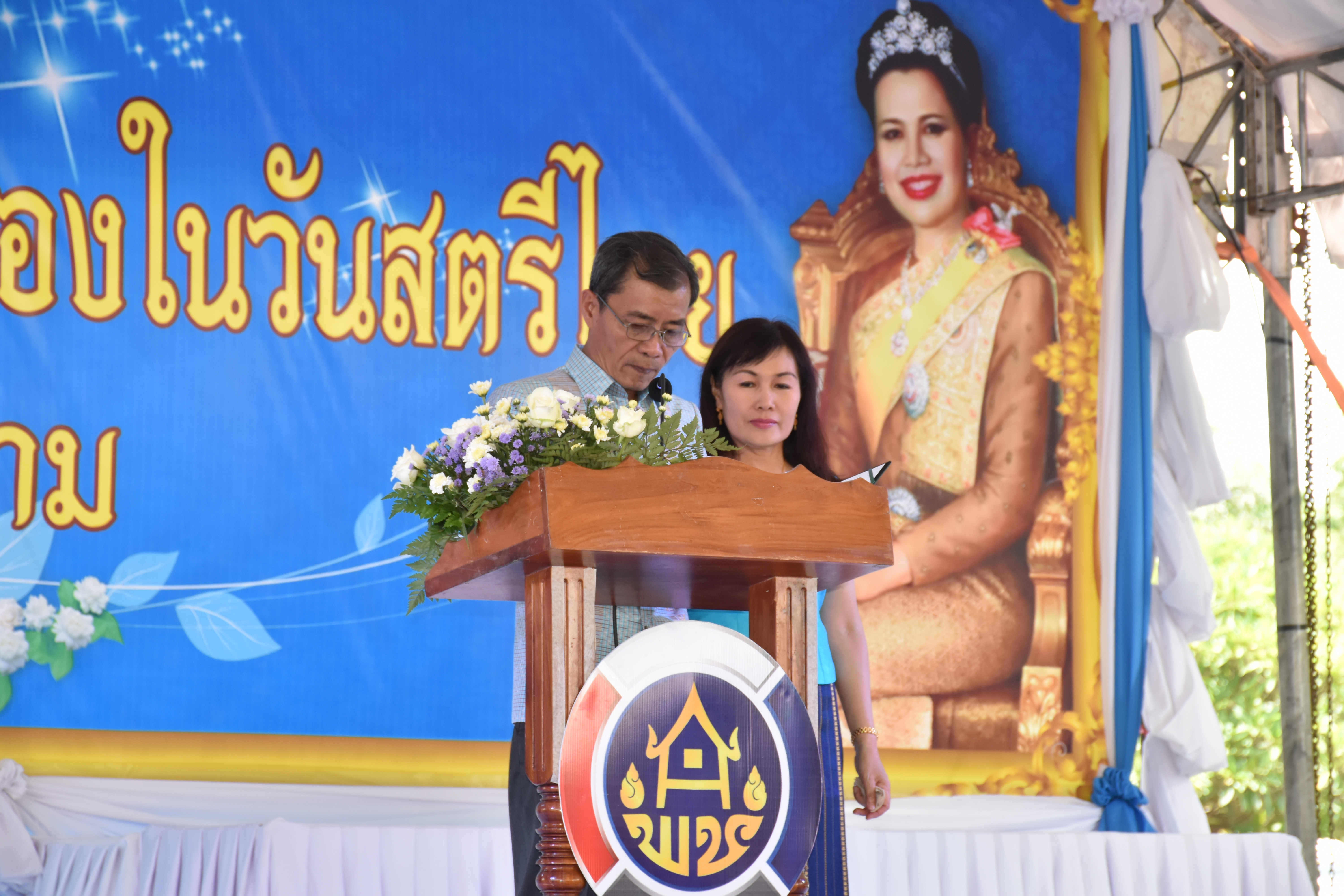 3 สิงหาคม 2561 โครงการพลังสตรี สร้างวิถีเศรษฐกิจพอเพียง เนื่องในวันสตรีไทย