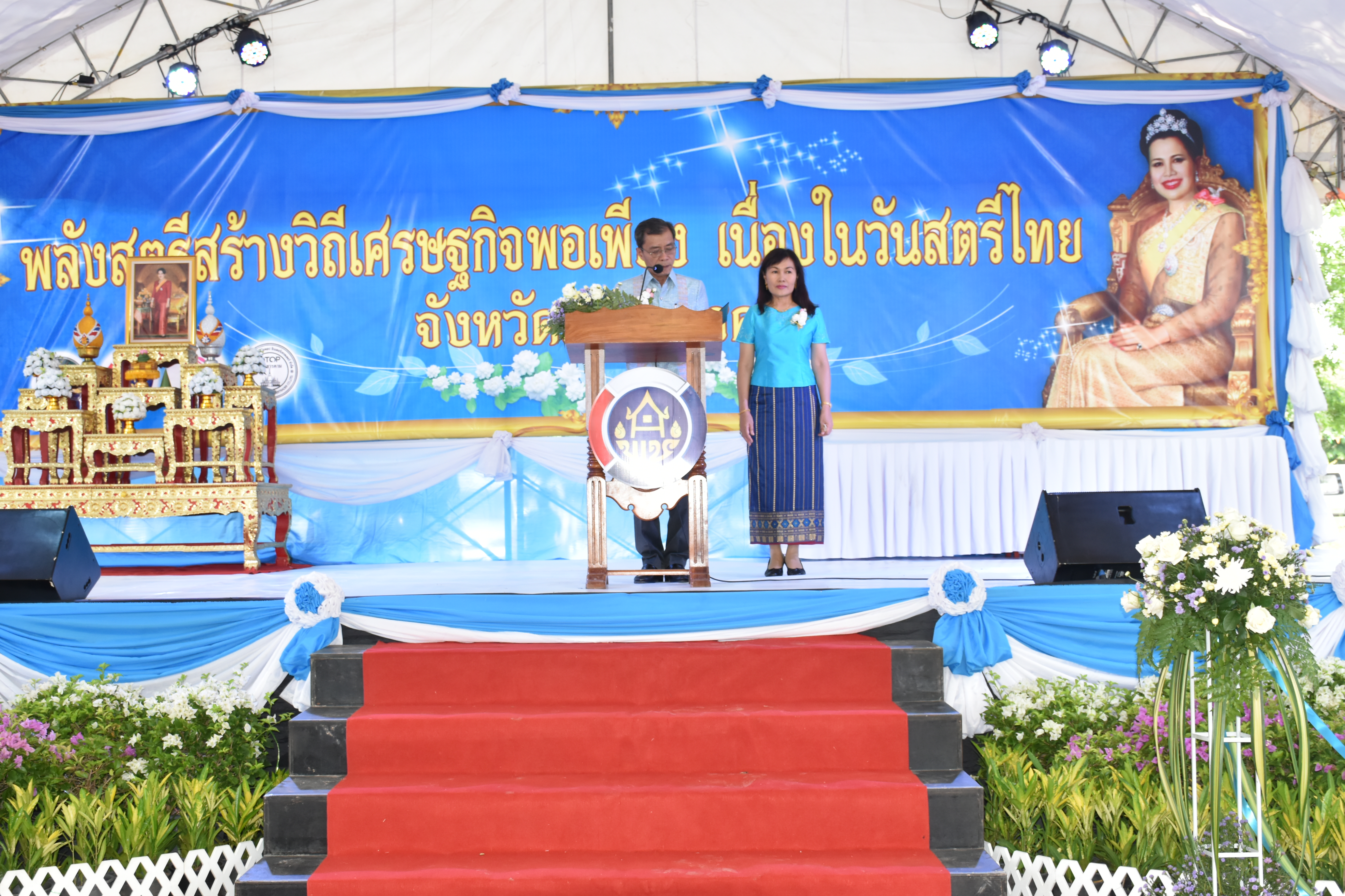 3 สิงหาคม 2561 โครงการพลังสตรี สร้างวิถีเศรษฐกิจพอเพียง เนื่องในวันสตรีไทย