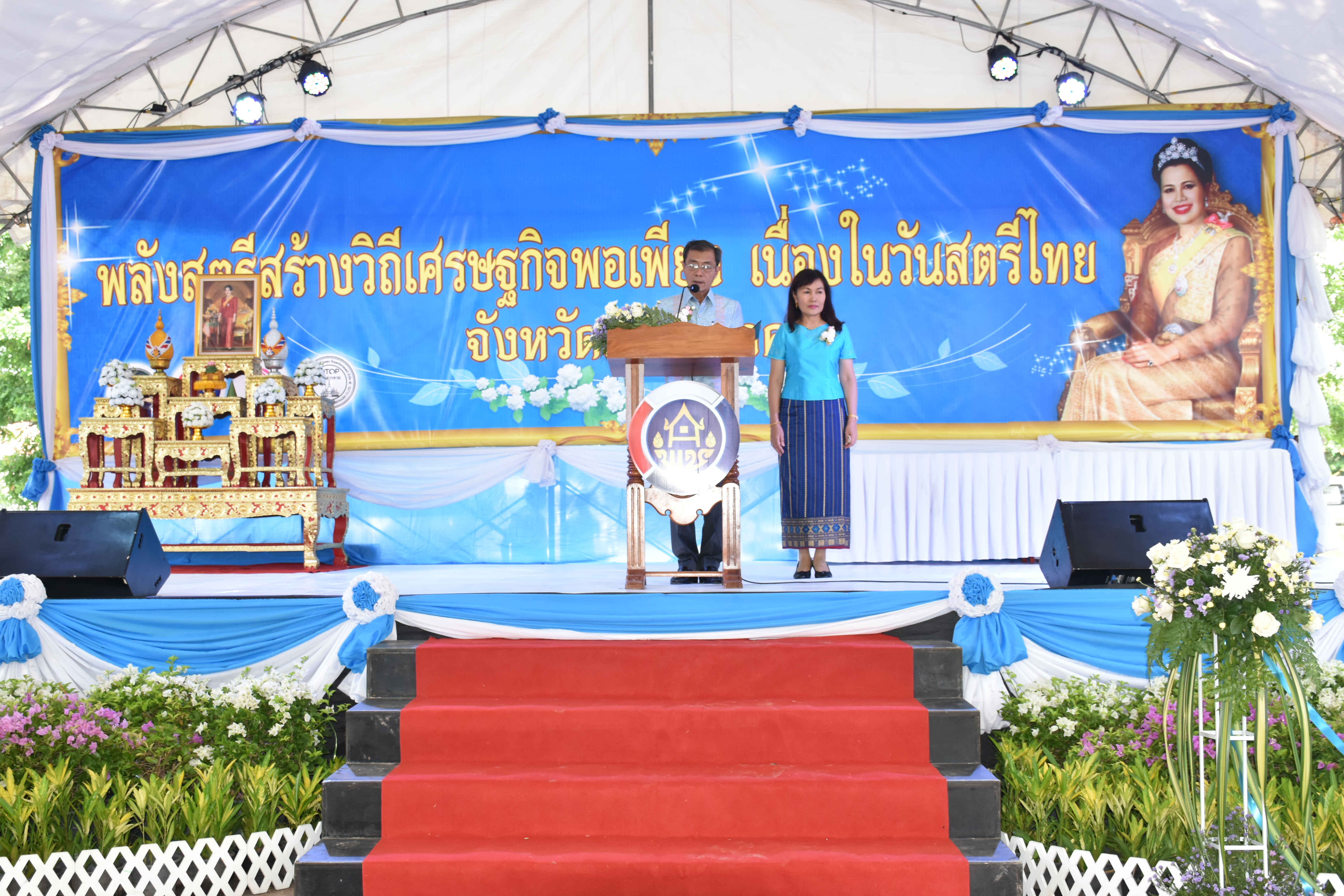 3 สิงหาคม 2561 โครงการพลังสตรี สร้างวิถีเศรษฐกิจพอเพียง เนื่องในวันสตรีไทย