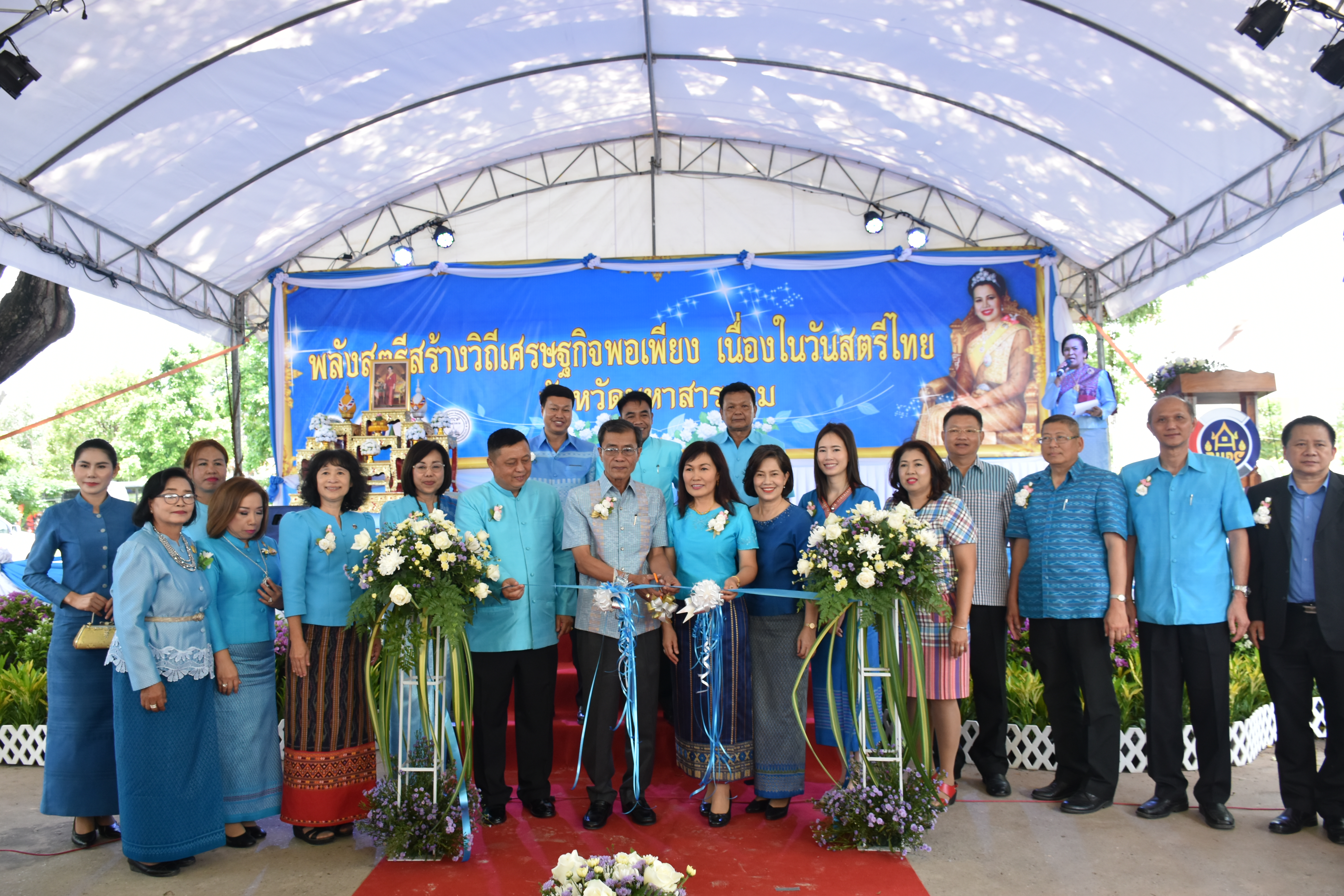 3 สิงหาคม 2561 โครงการพลังสตรี สร้างวิถีเศรษฐกิจพอเพียง เนื่องในวันสตรีไทย