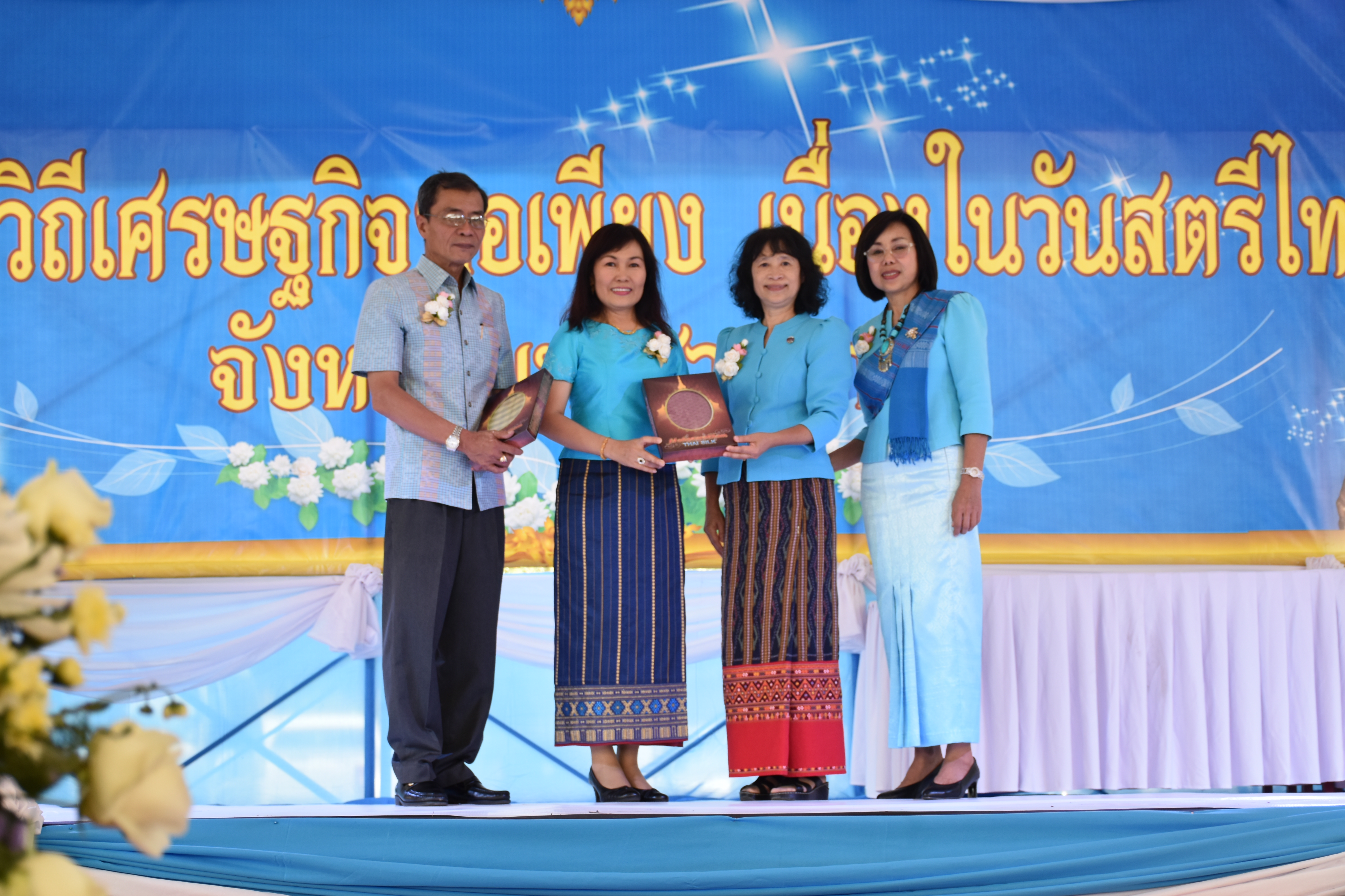 3 สิงหาคม 2561 โครงการพลังสตรี สร้างวิถีเศรษฐกิจพอเพียง เนื่องในวันสตรีไทย
