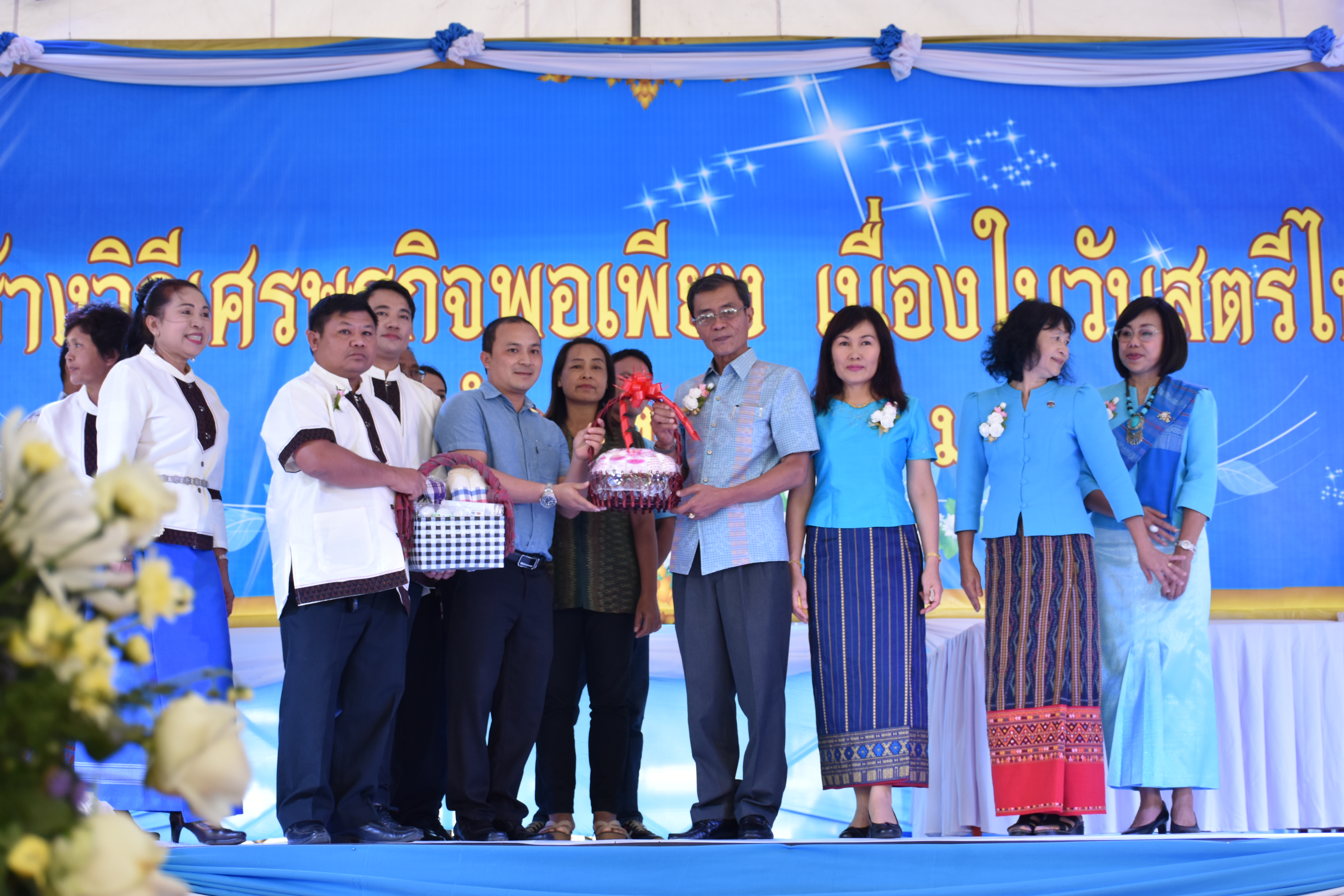 3 สิงหาคม 2561 โครงการพลังสตรี สร้างวิถีเศรษฐกิจพอเพียง เนื่องในวันสตรีไทย
