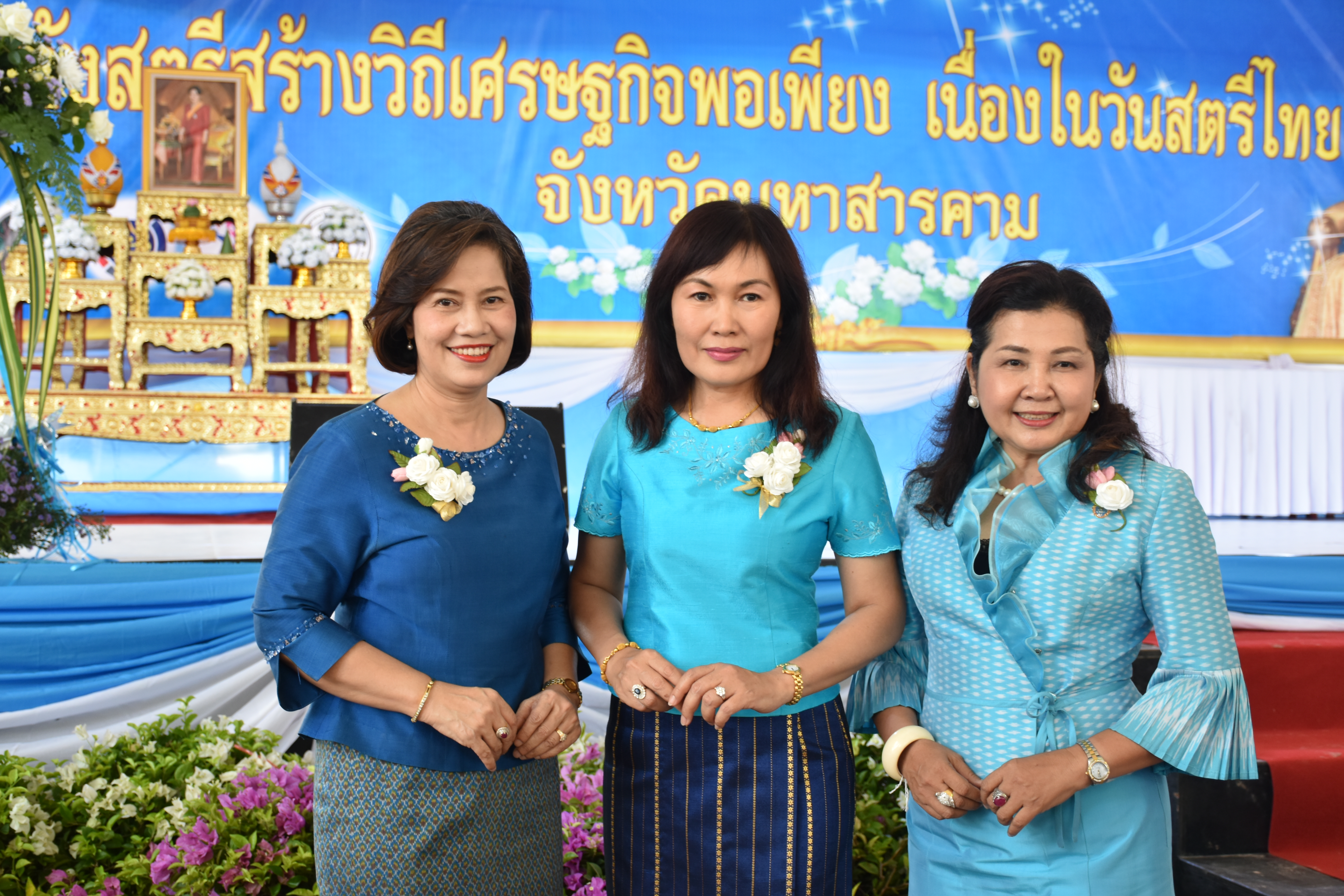 3 สิงหาคม 2561 โครงการพลังสตรี สร้างวิถีเศรษฐกิจพอเพียง เนื่องในวันสตรีไทย
