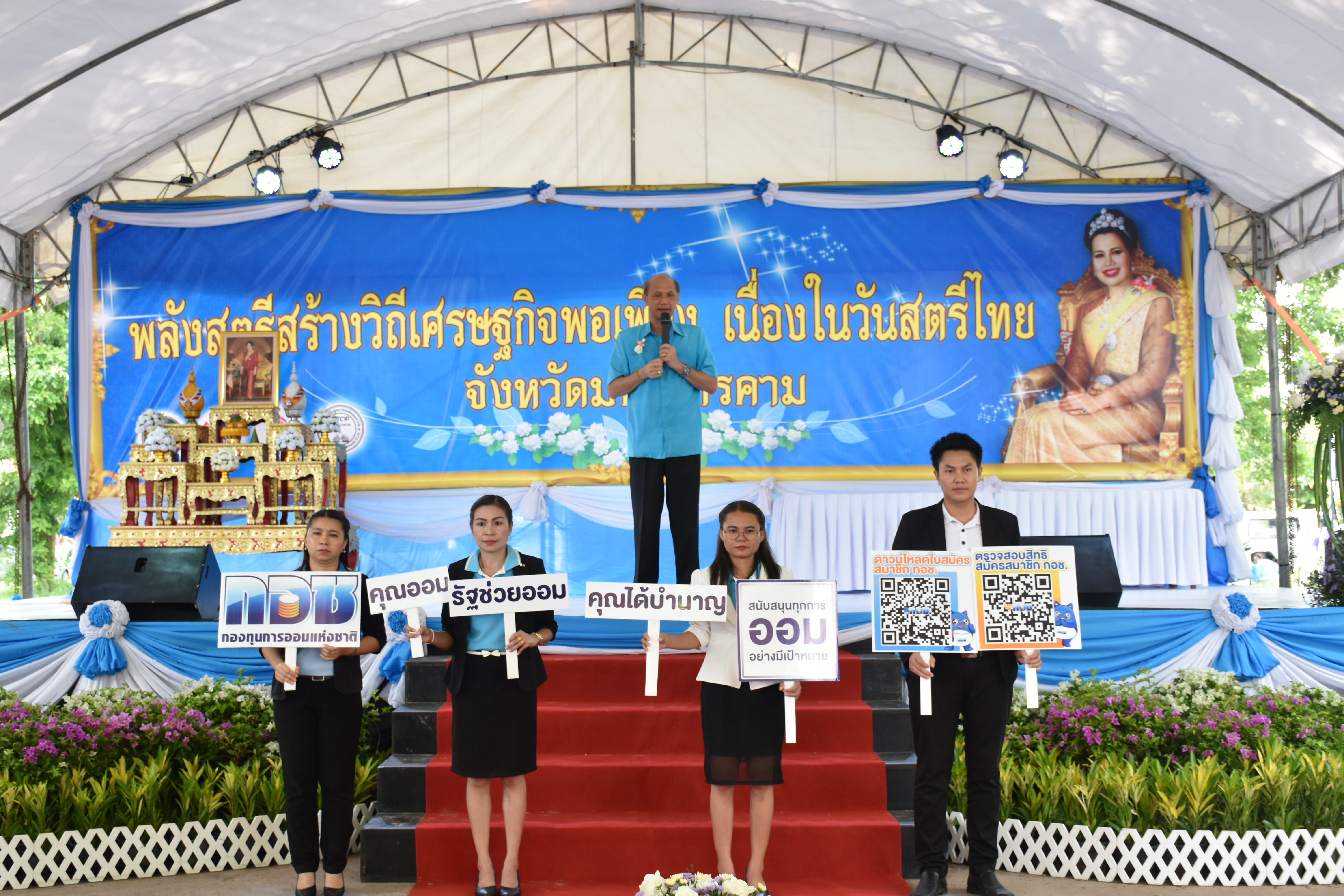 3 สิงหาคม 2561 โครงการพลังสตรี สร้างวิถีเศรษฐกิจพอเพียง เนื่องในวันสตรีไทย