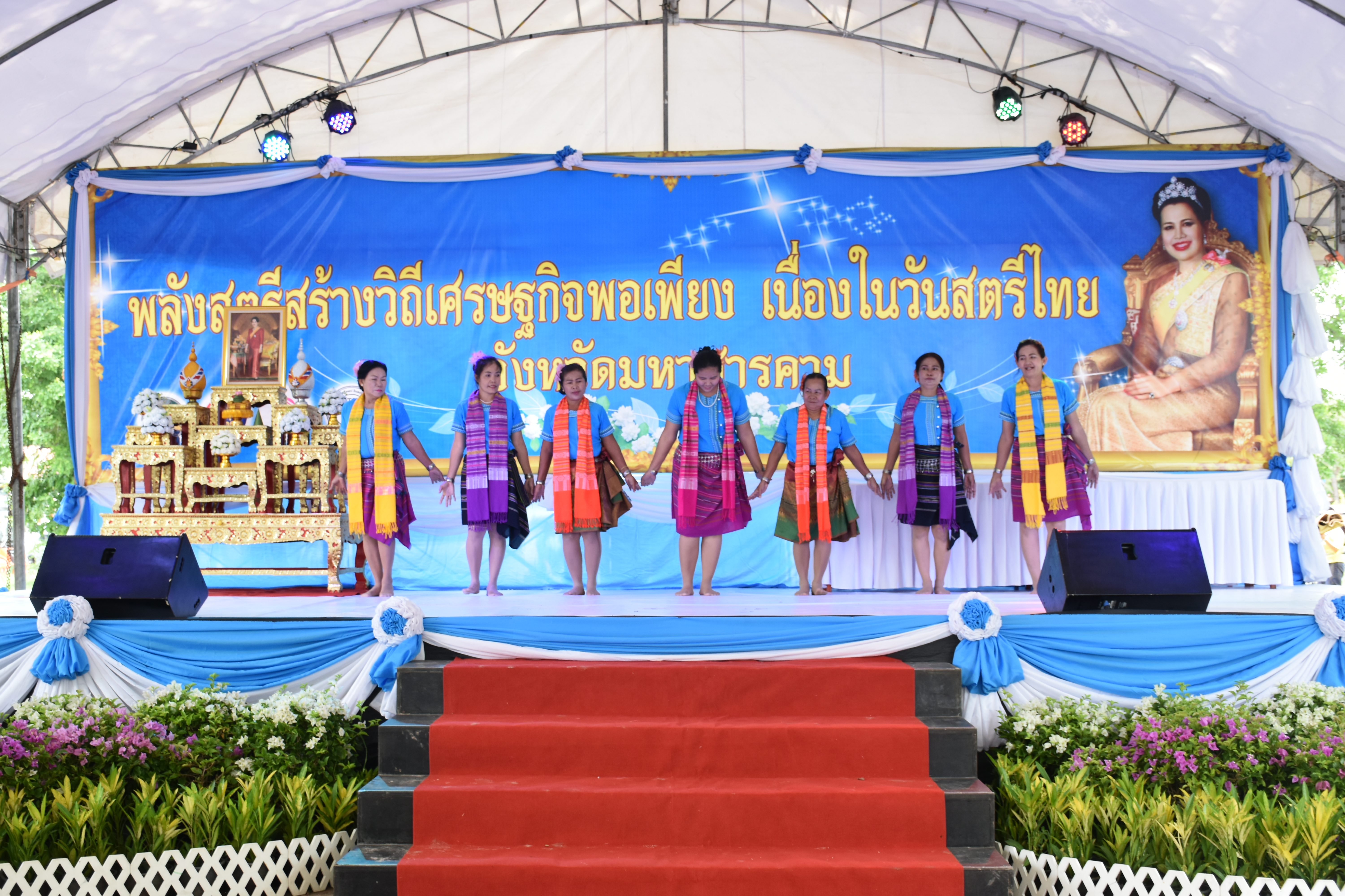 3 สิงหาคม 2561 โครงการพลังสตรี สร้างวิถีเศรษฐกิจพอเพียง เนื่องในวันสตรีไทย