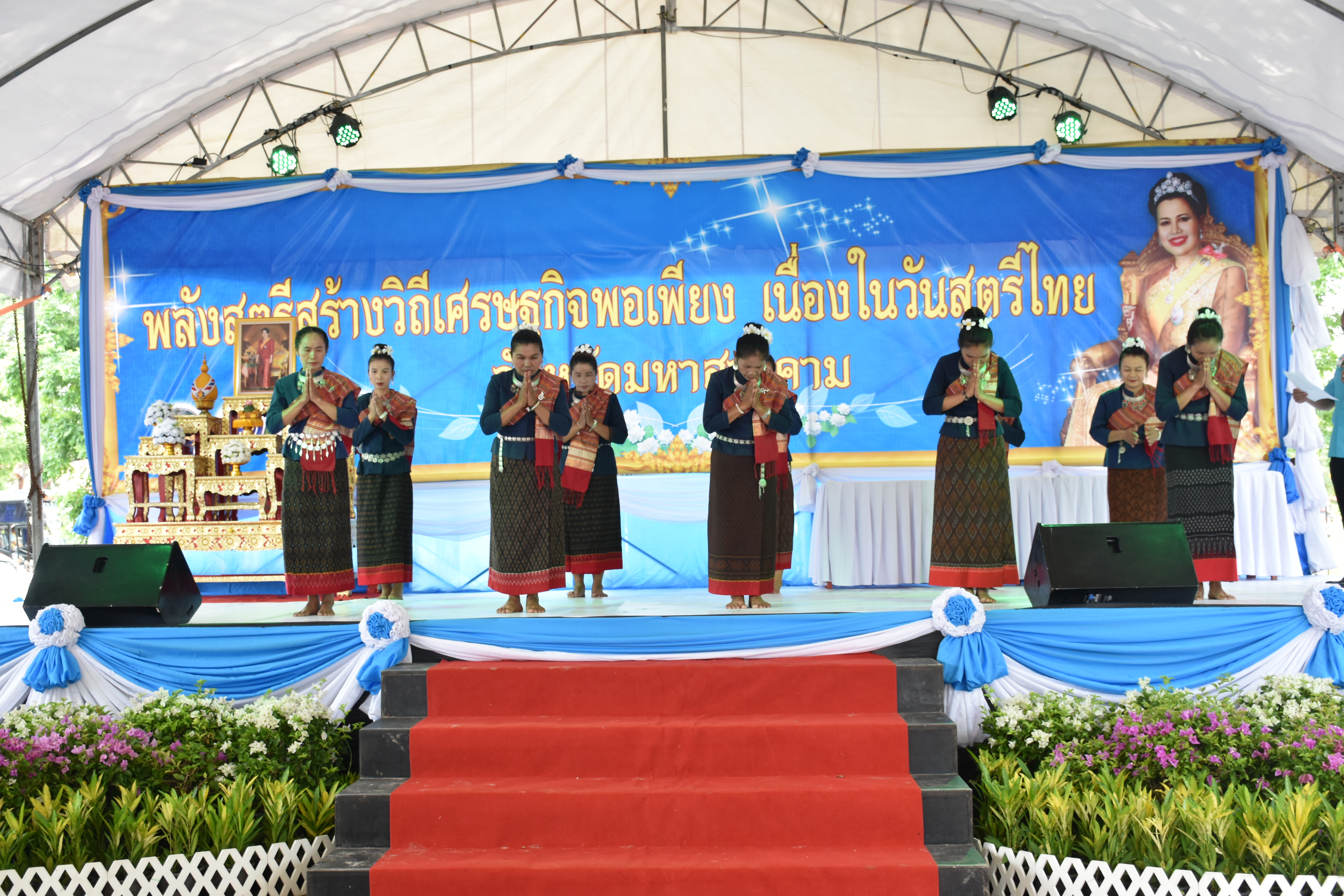 3 สิงหาคม 2561 โครงการพลังสตรี สร้างวิถีเศรษฐกิจพอเพียง เนื่องในวันสตรีไทย