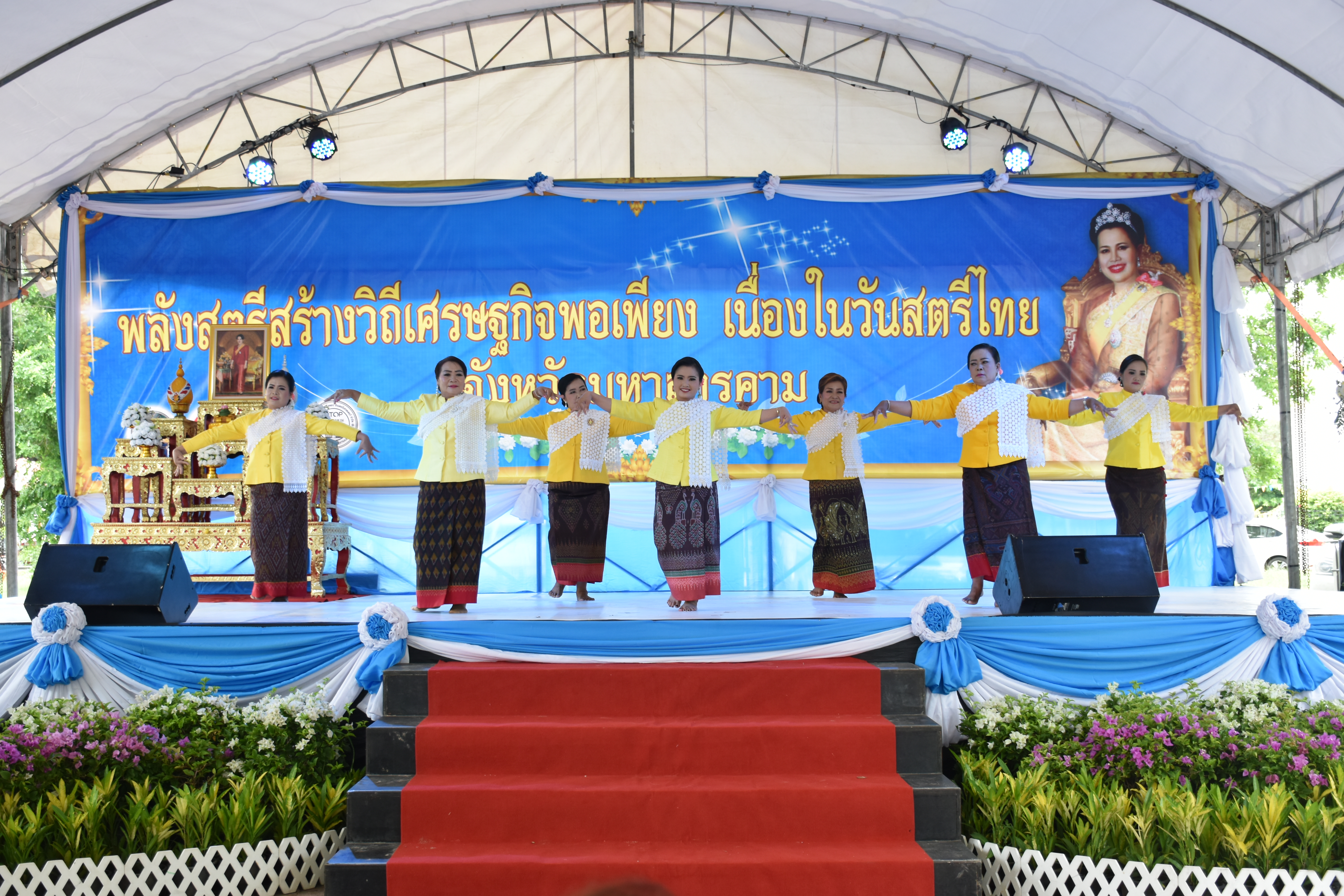 3 สิงหาคม 2561 โครงการพลังสตรี สร้างวิถีเศรษฐกิจพอเพียง เนื่องในวันสตรีไทย