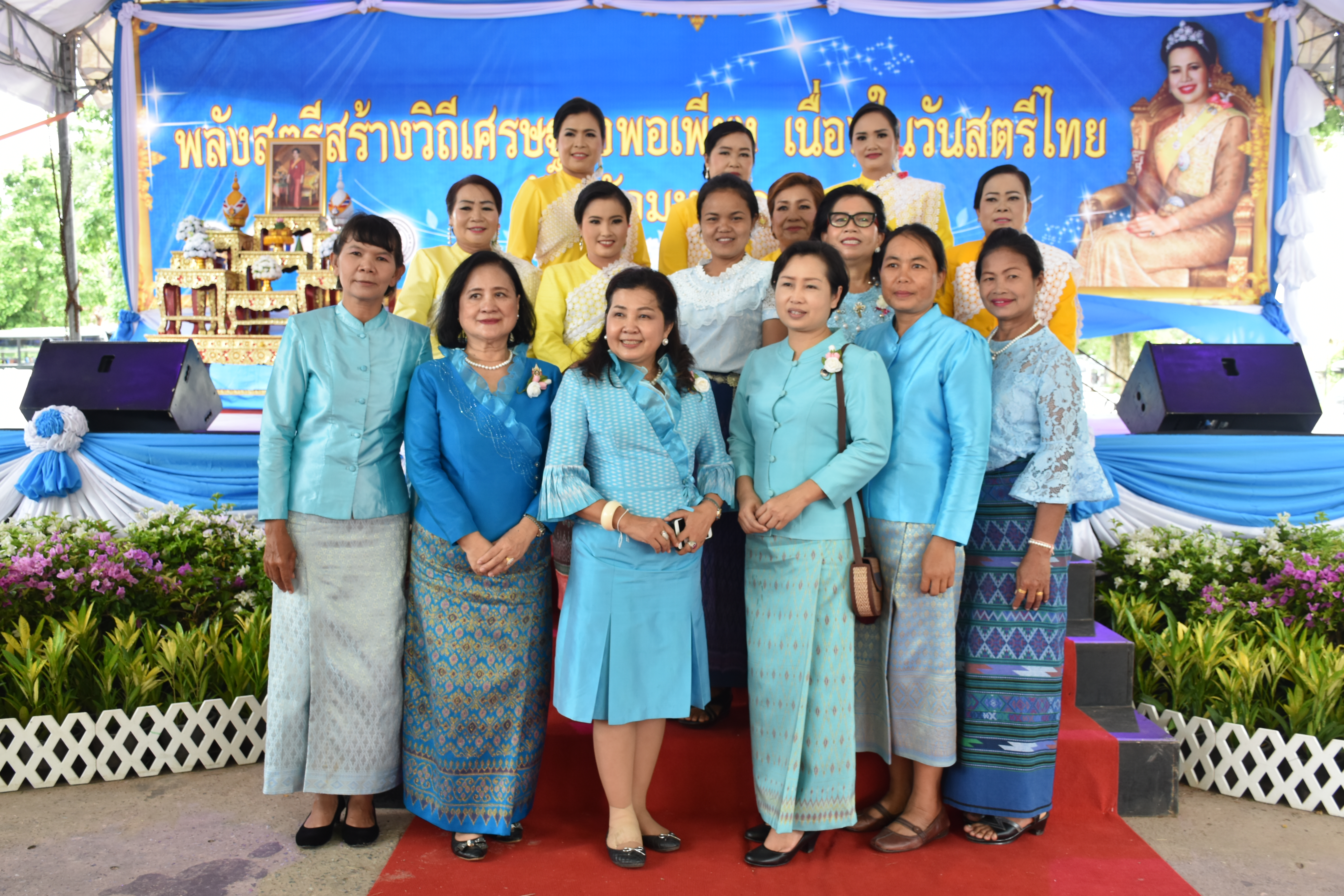 3 สิงหาคม 2561 โครงการพลังสตรี สร้างวิถีเศรษฐกิจพอเพียง เนื่องในวันสตรีไทย