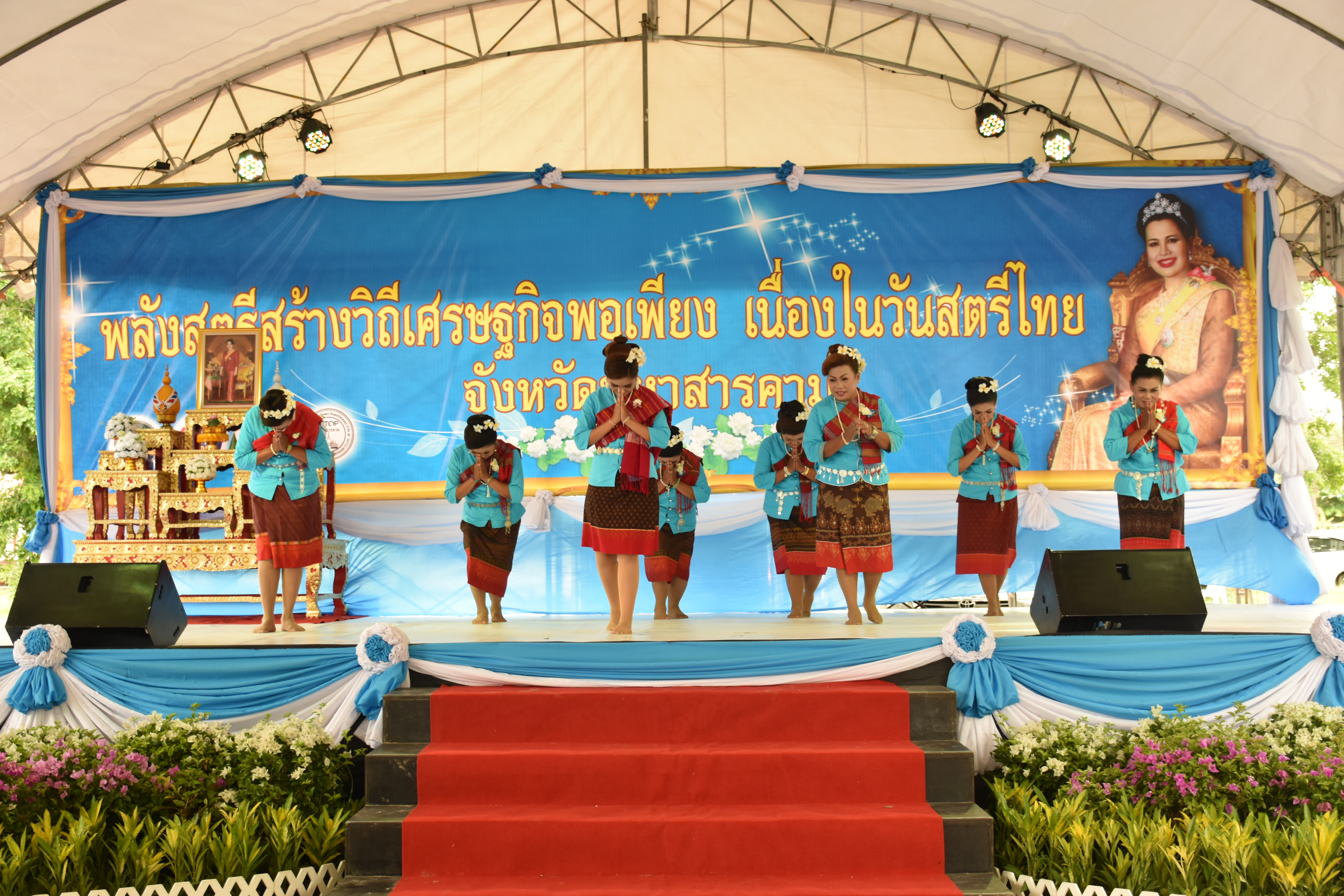 3 สิงหาคม 2561 โครงการพลังสตรี สร้างวิถีเศรษฐกิจพอเพียง เนื่องในวันสตรีไทย