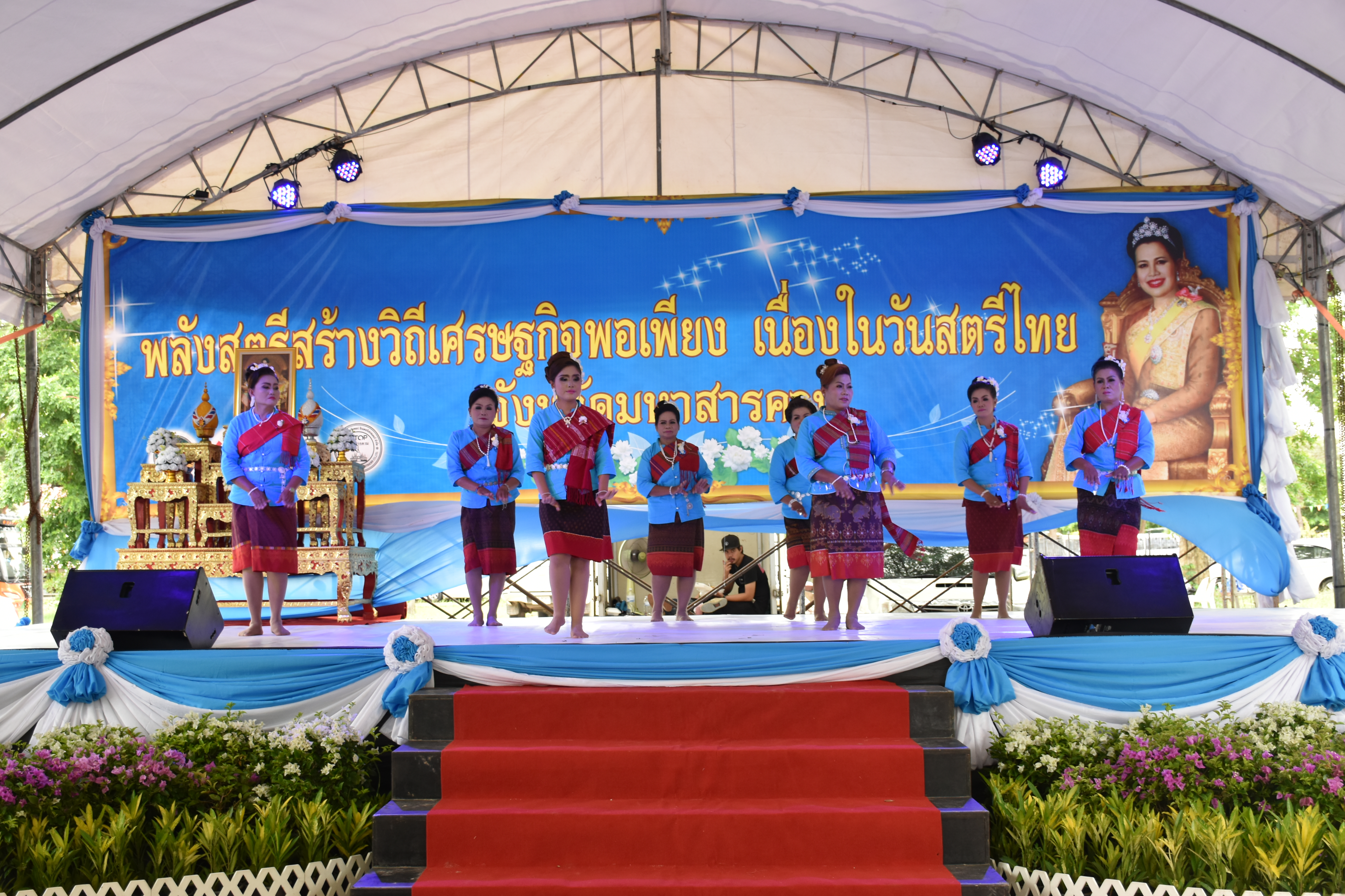 3 สิงหาคม 2561 โครงการพลังสตรี สร้างวิถีเศรษฐกิจพอเพียง เนื่องในวันสตรีไทย