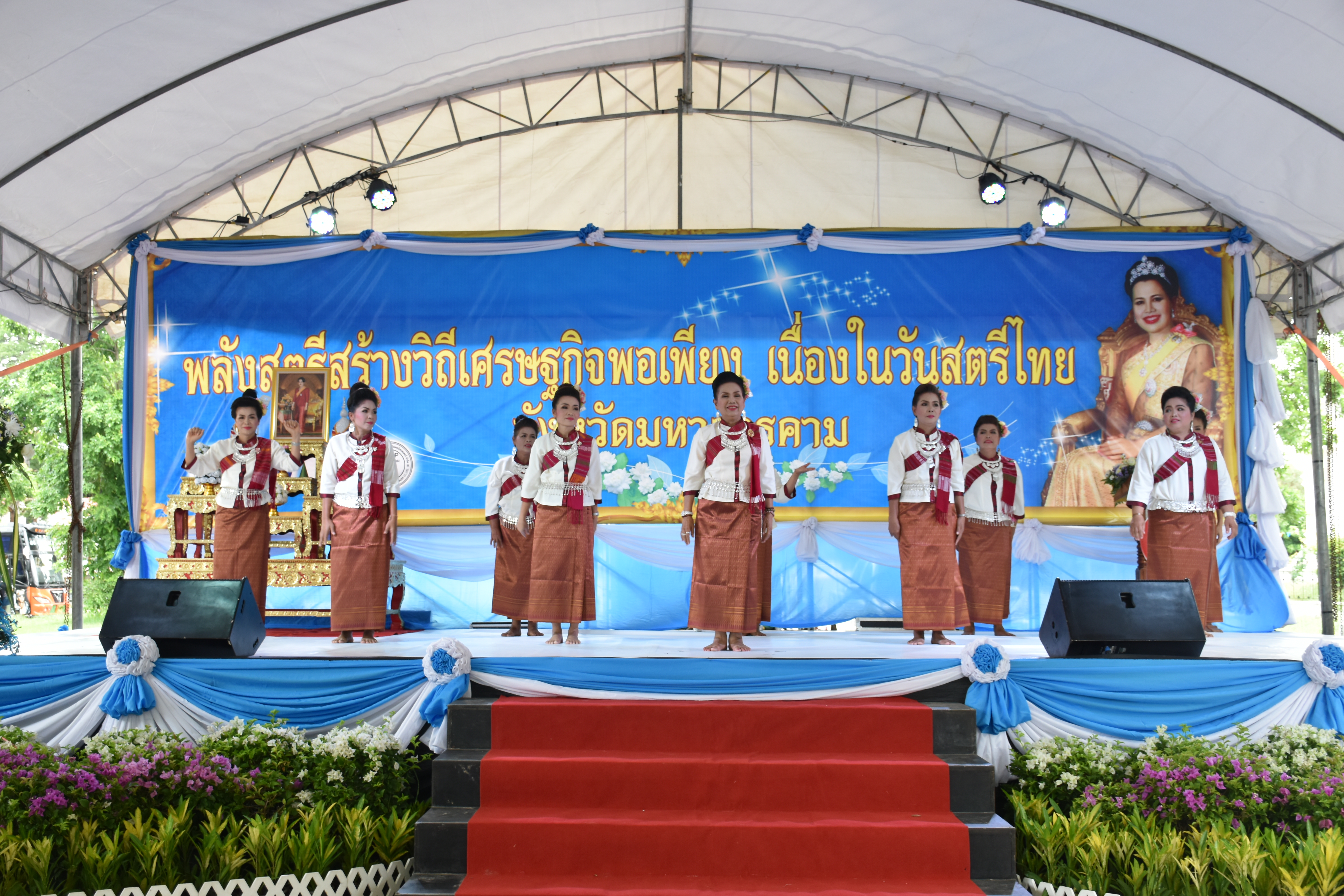 3 สิงหาคม 2561 โครงการพลังสตรี สร้างวิถีเศรษฐกิจพอเพียง เนื่องในวันสตรีไทย