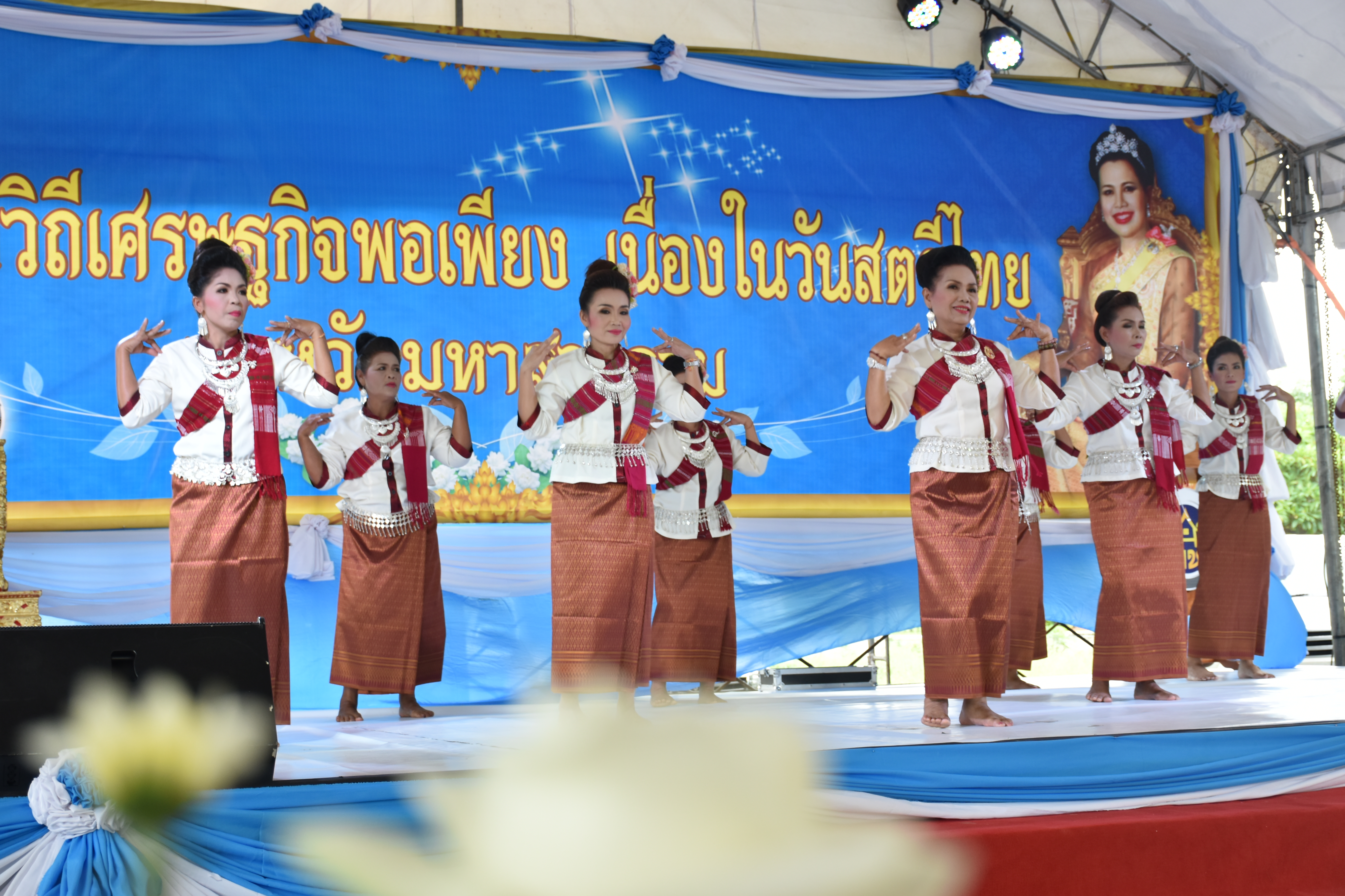 3 สิงหาคม 2561 โครงการพลังสตรี สร้างวิถีเศรษฐกิจพอเพียง เนื่องในวันสตรีไทย