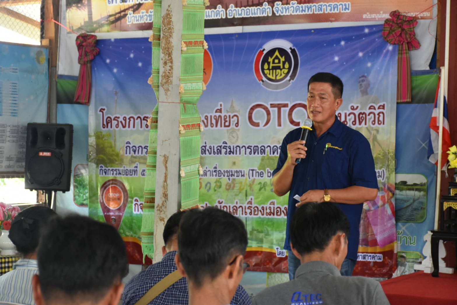 15-16 กันยายน 2561@ มหาสารคาม ผูกไมตรี สานสัมพันธ์ แลกเปลี่ยนประสบการณ์ โครงการชุมชนท่องเที่ยว OTOP นวัตวิถี กิจกรรมการประกวดนักเล่าเรื่องชุมชน (The best นักเล่าเรื่องเมืองมหาสารคาม)