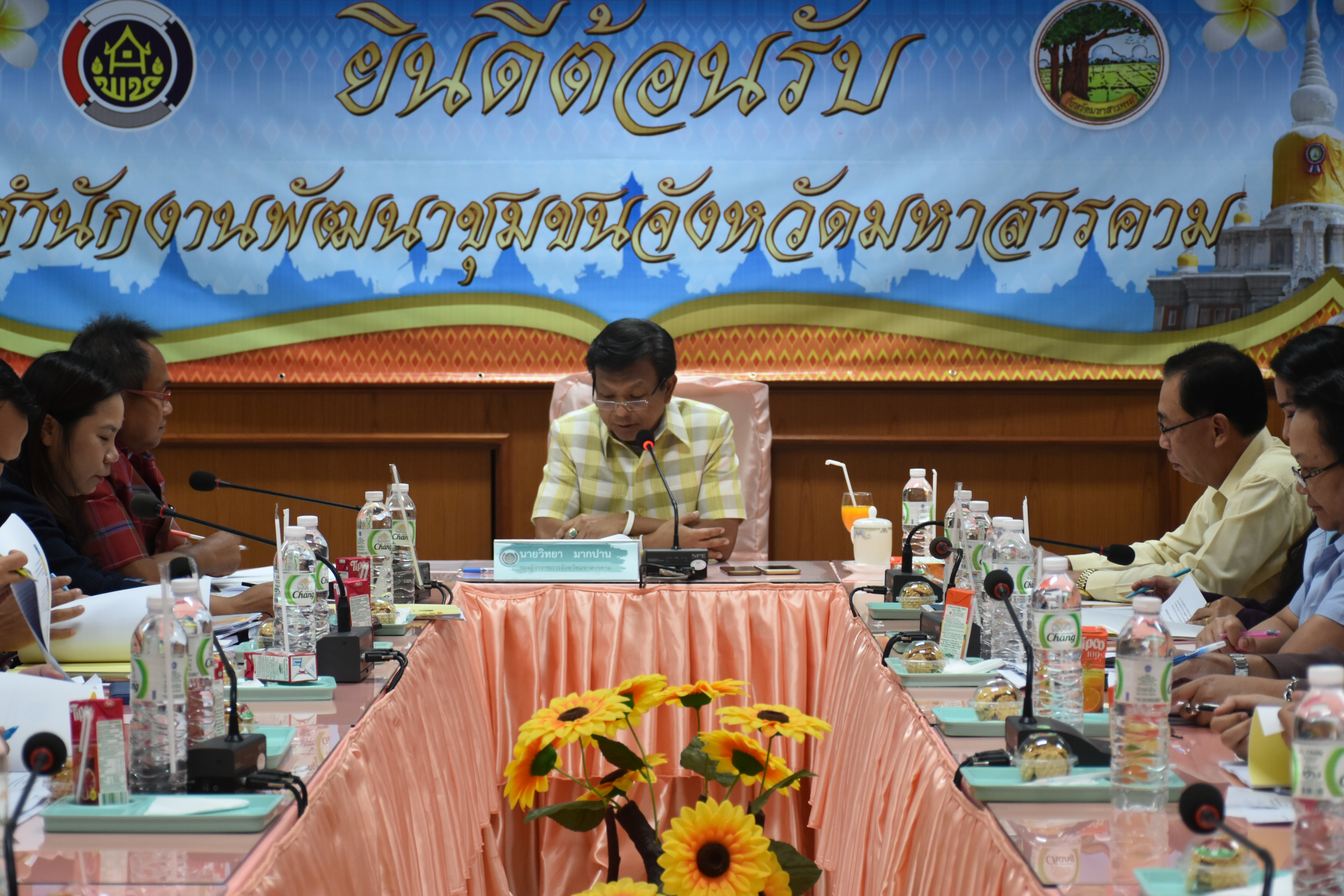 25 กันยายน 2561 ประชุมคณะอนุกรรมการหนึ่งตำบล หนึ่งผลิตภัณฑ์ จังหวัดมหาสารคาม ครั้งที่ 1/2561