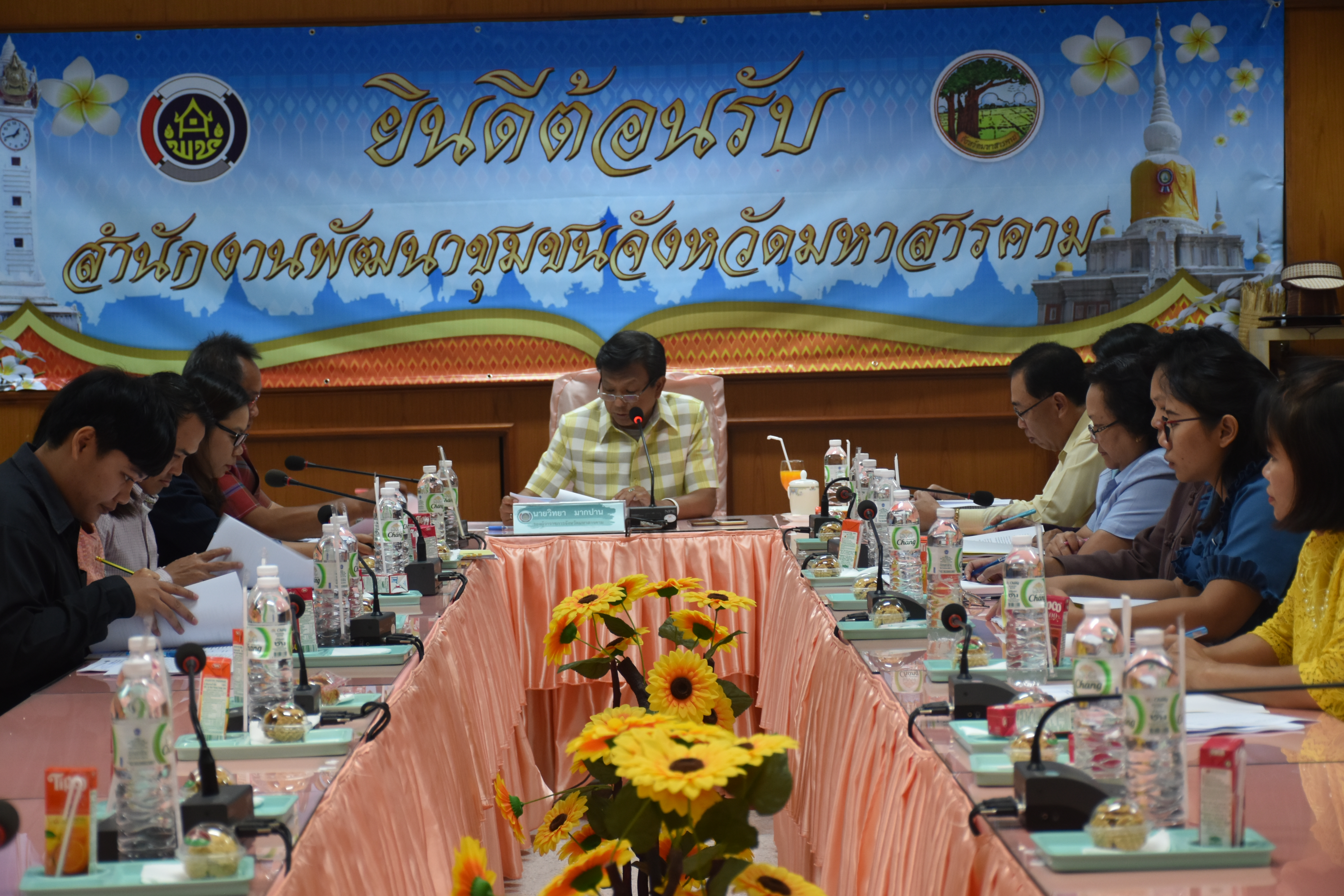 25 กันยายน 2561 ประชุมคณะอนุกรรมการหนึ่งตำบล หนึ่งผลิตภัณฑ์ จังหวัดมหาสารคาม ครั้งที่ 1/2561