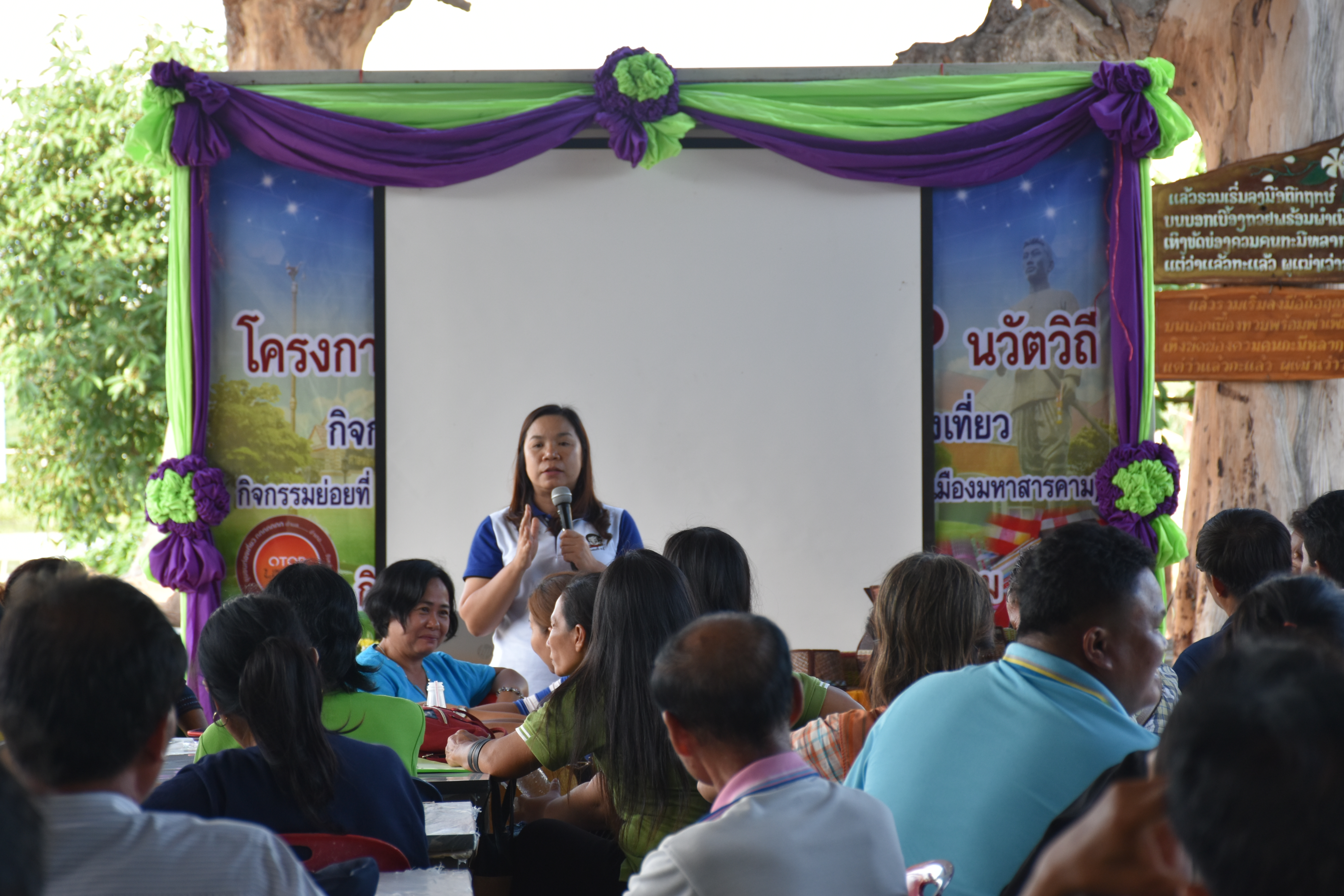 19-28 กันยายน 2561@ โกสุมพิสัย มหาสารคาม ผูกไมตรี สานสัมพันธ์ แลกเปลี่ยนประสบการณ์ โครงการชุมชนท่องเที่ยว OTOP นวัตวิถี กิจกรรมการประกวดนักเล่าเรื่องชุมชน (The best นักเล่าเรื่องเมืองมหาสารคาม)